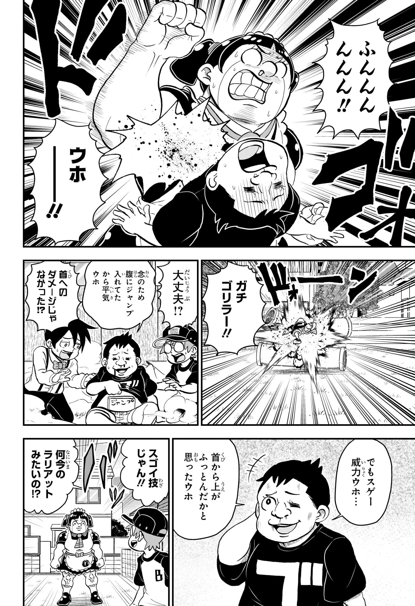 僕とロボコ 第136話 - 10