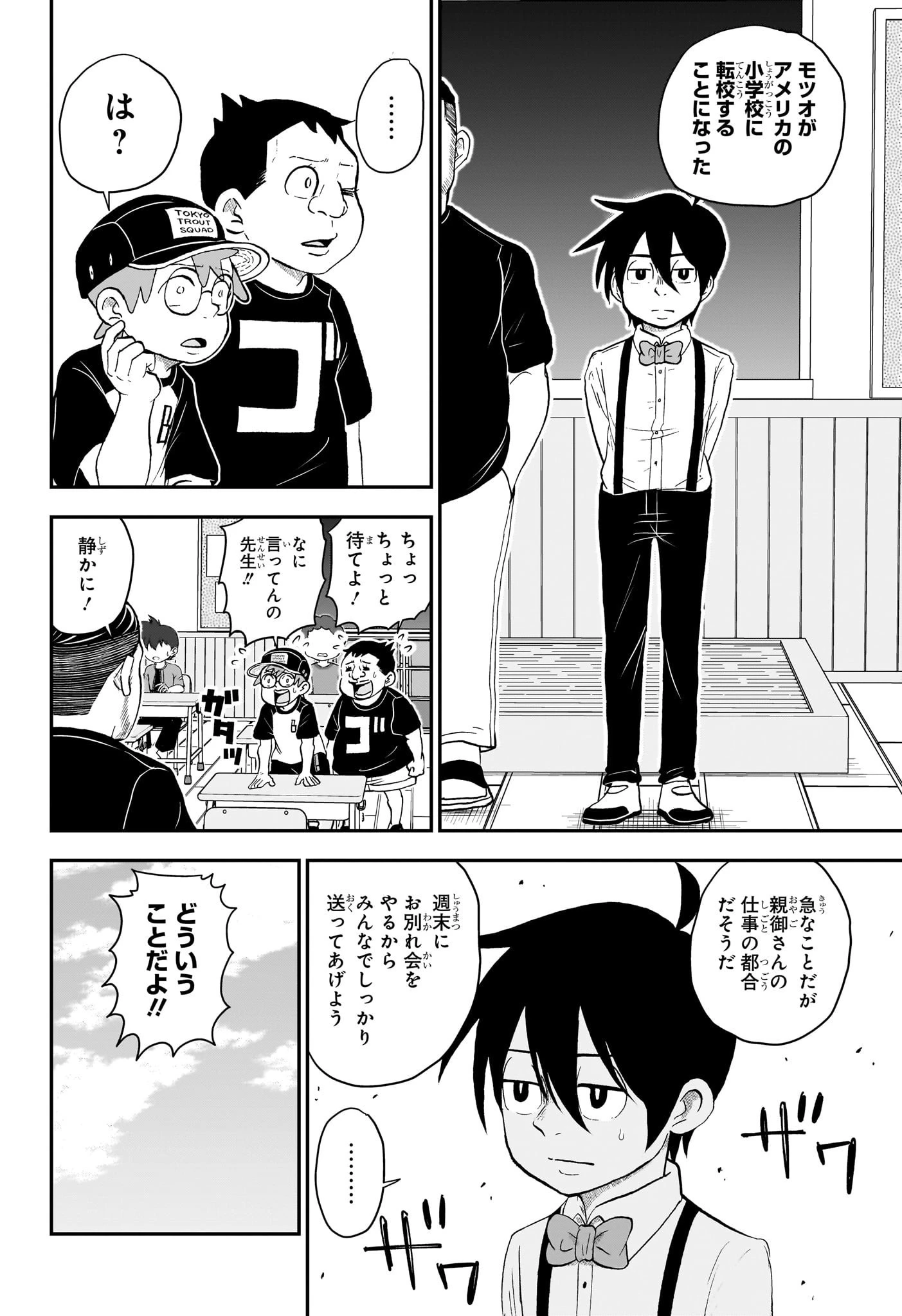 僕とロボコ 第143話 - 6