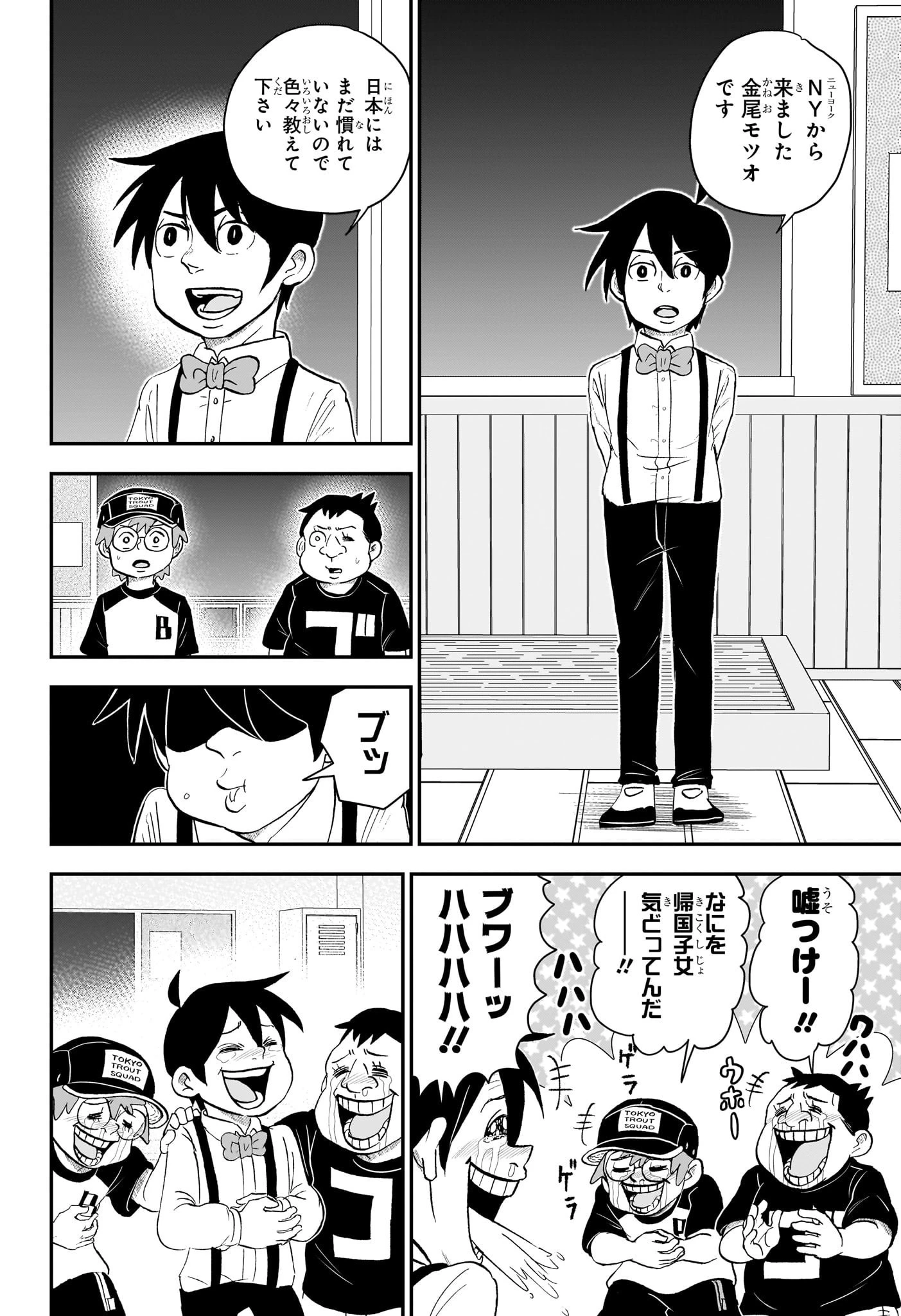 僕とロボコ 第144話 - 18