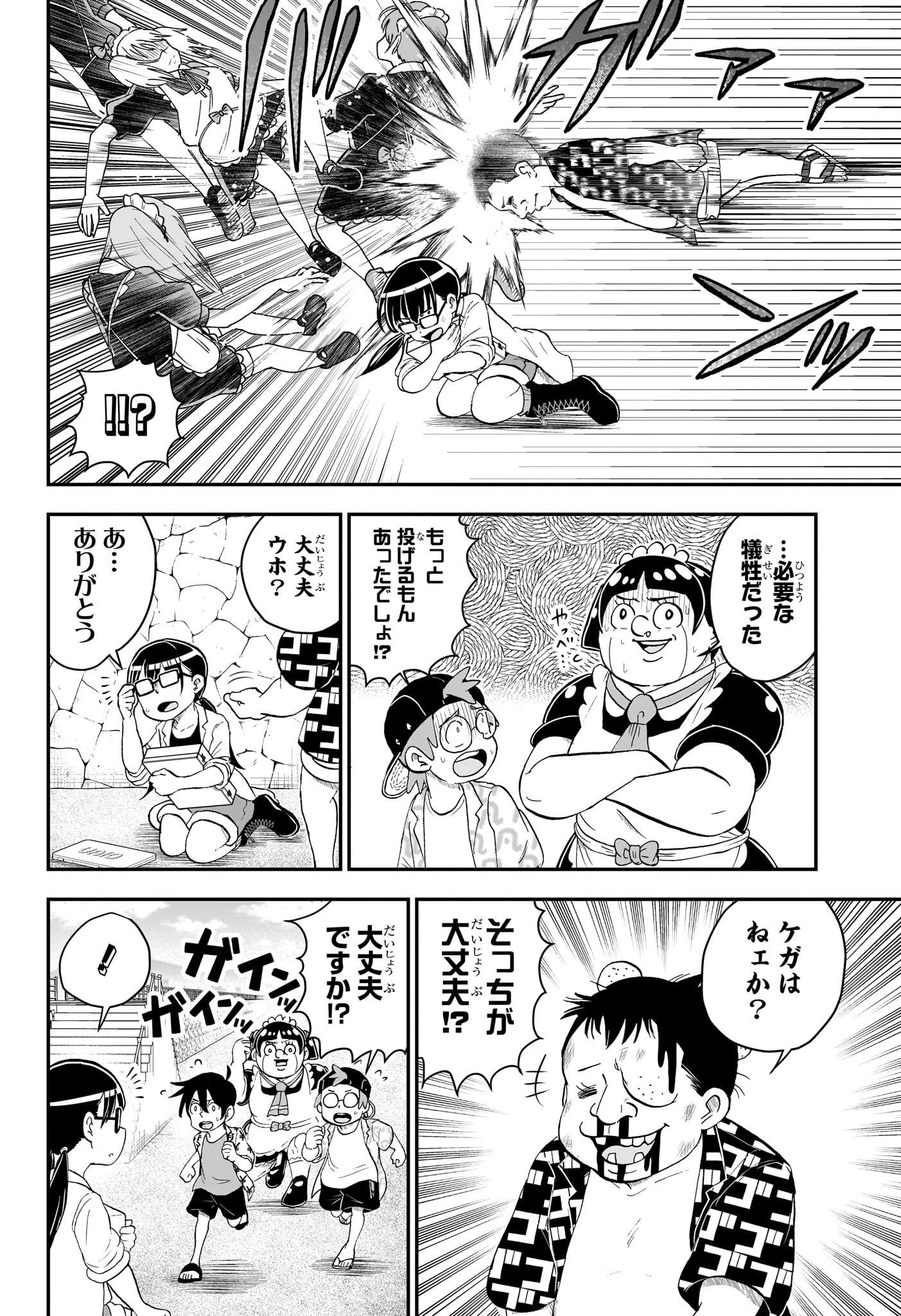僕とロボコ 第147話 - 6