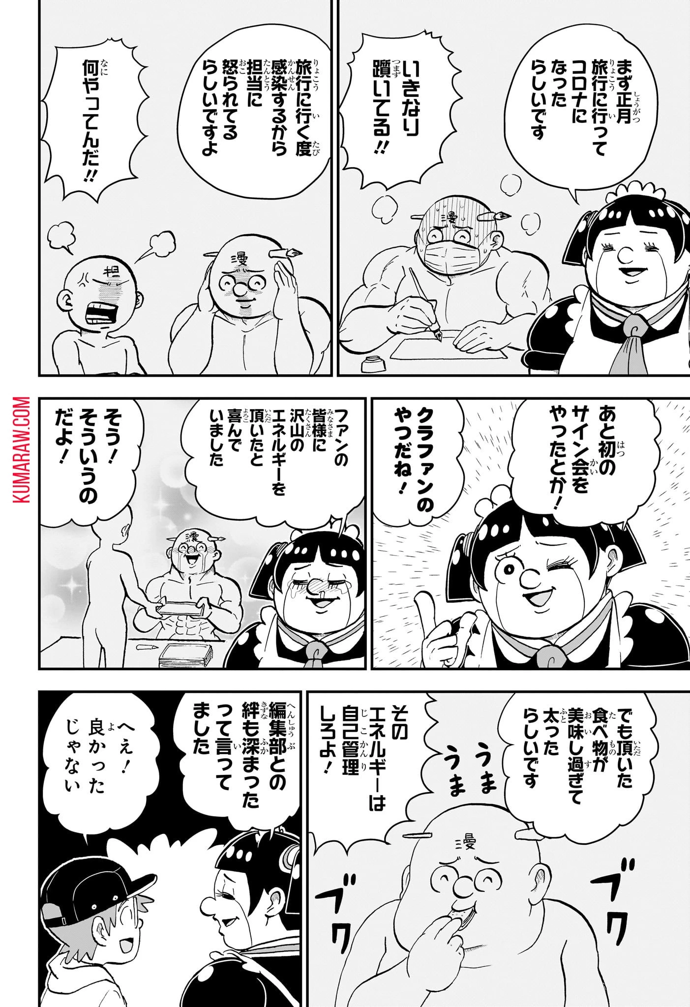僕とロボコ 第167話 - 10