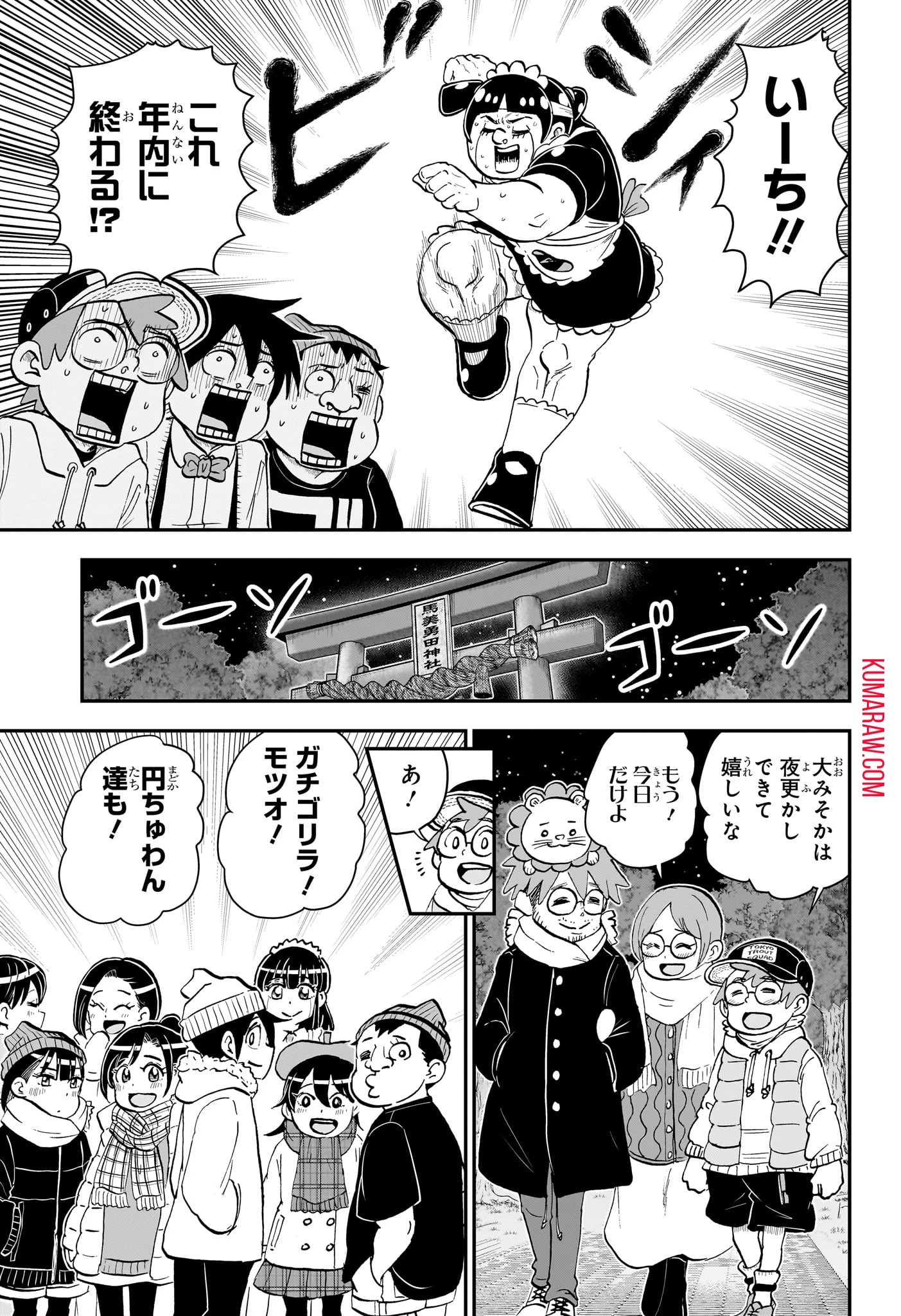 僕とロボコ 第167話 - 13