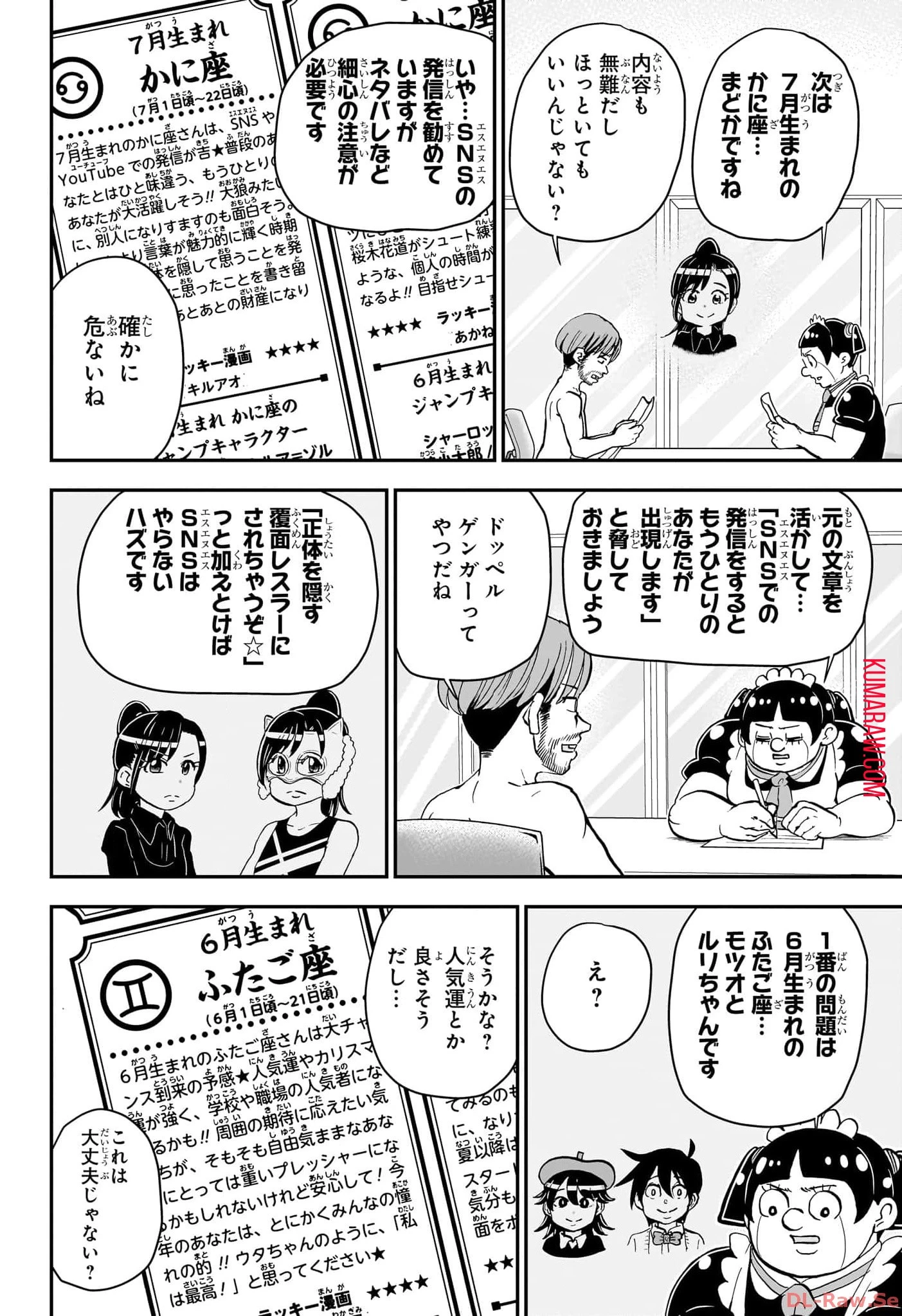 僕とロボコ 第168話 - 11