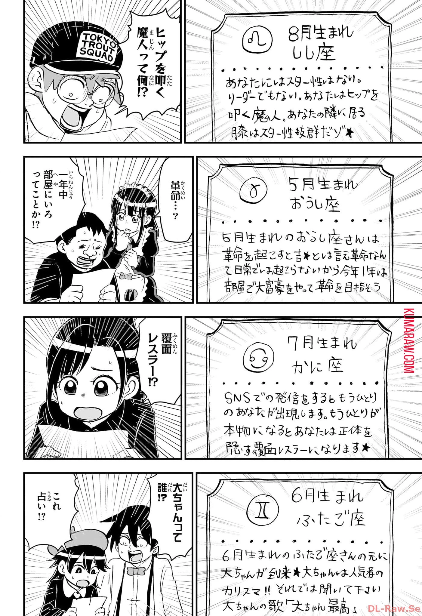 僕とロボコ 第168話 - 13