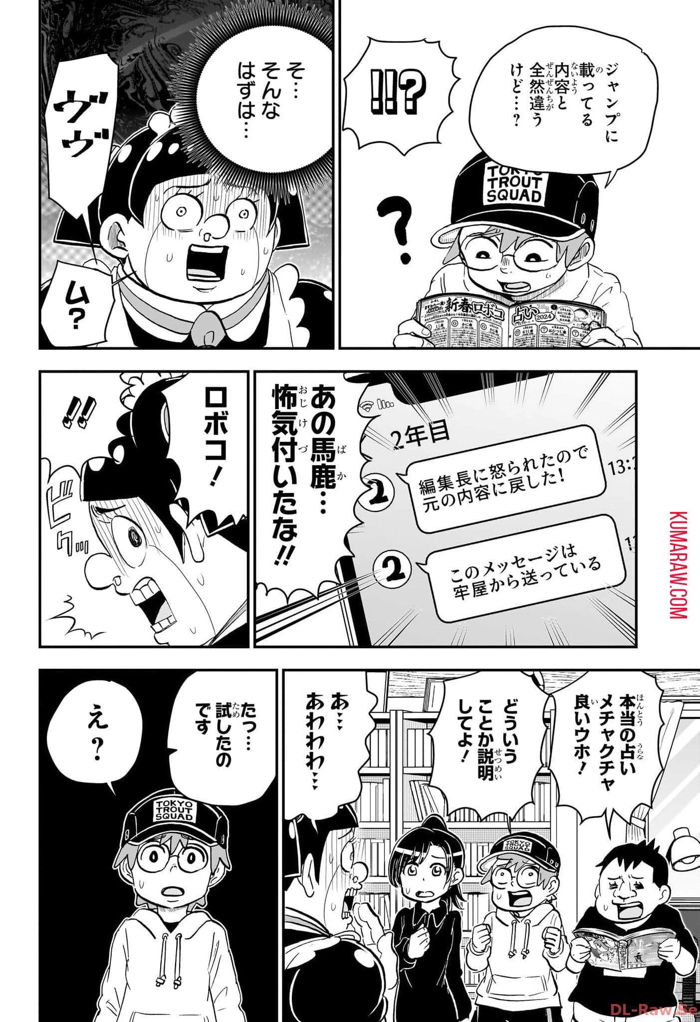 僕とロボコ 第168話 - 15