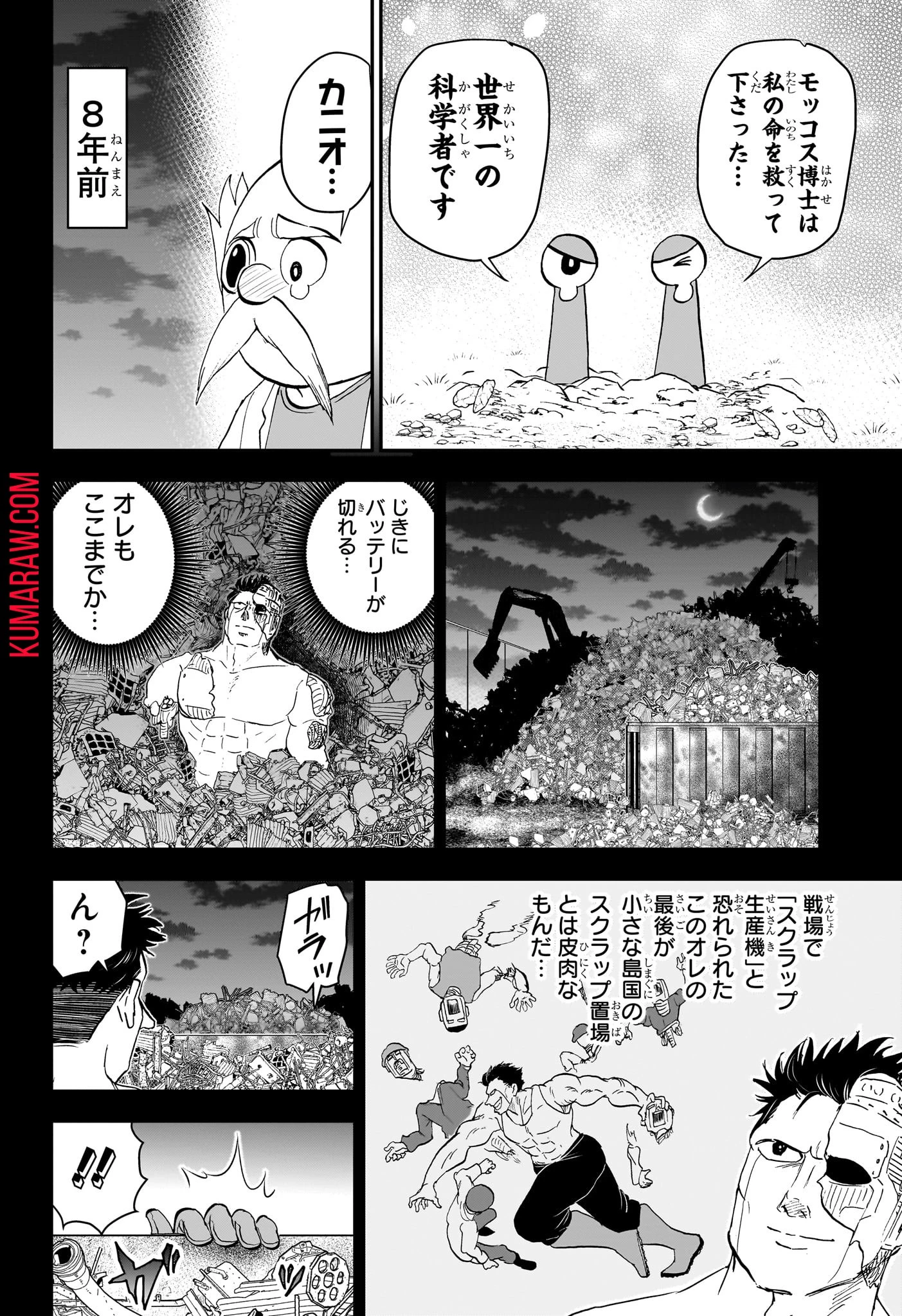 僕とロボコ 第169話 - 4