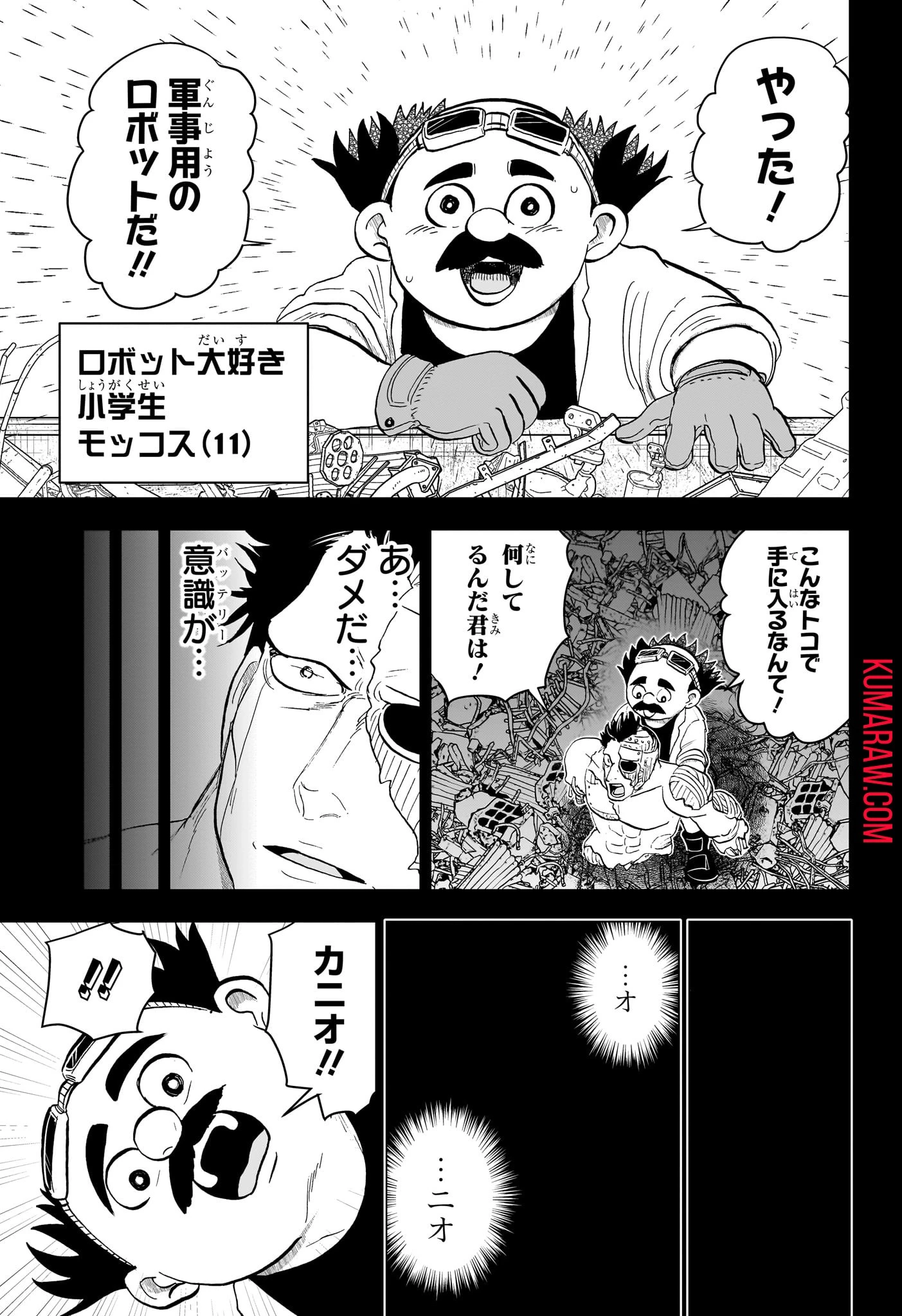 僕とロボコ 第169話 - 5
