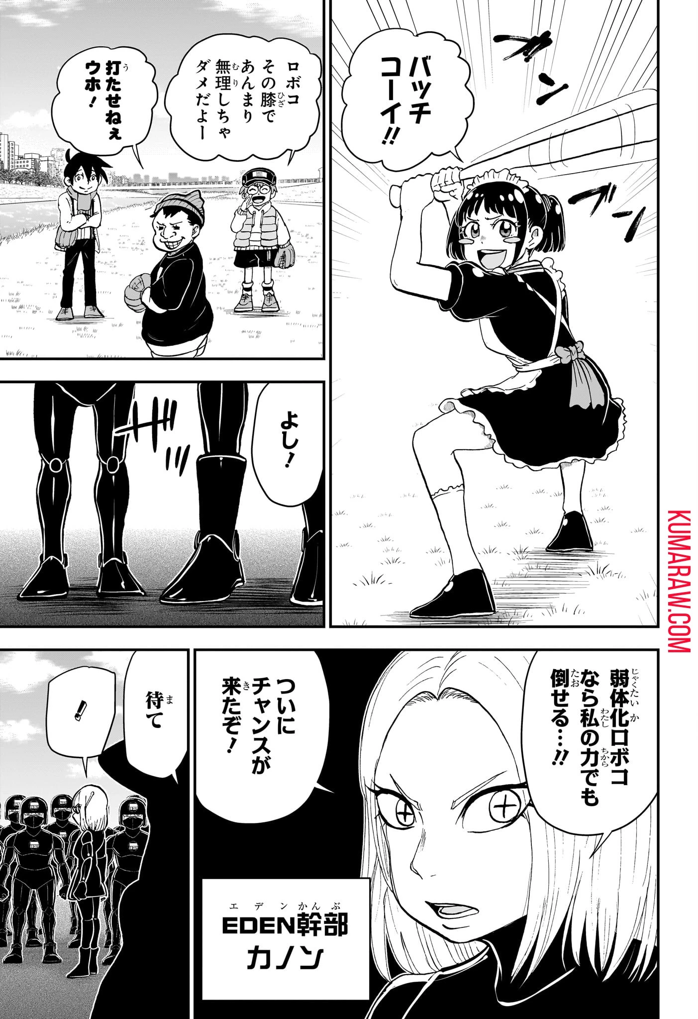 僕とロボコ 第169話 - 7