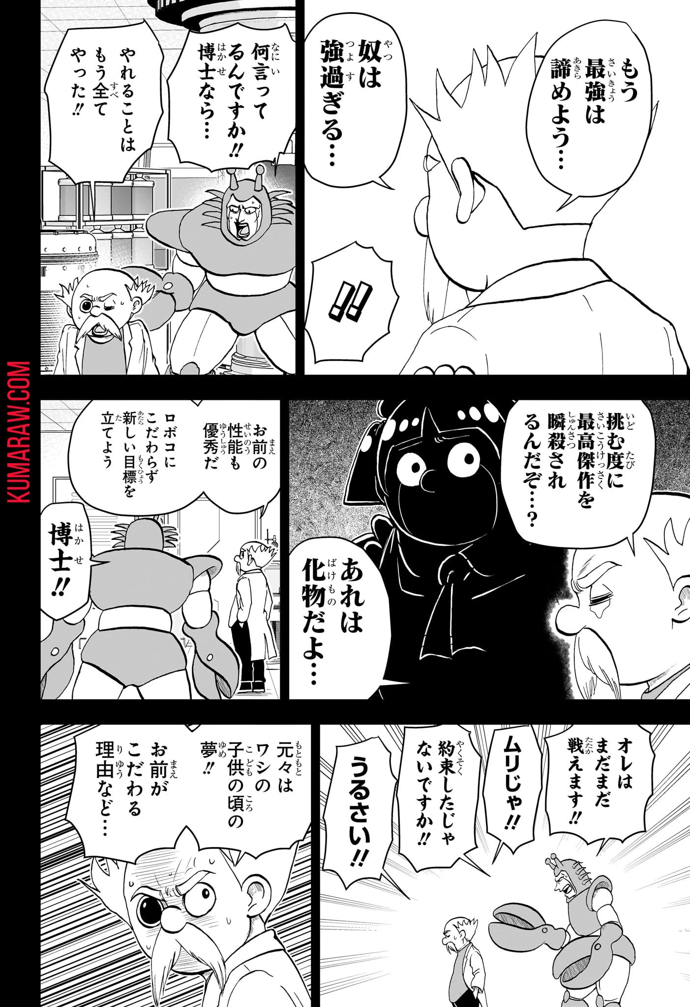僕とロボコ 第169話 - 10
