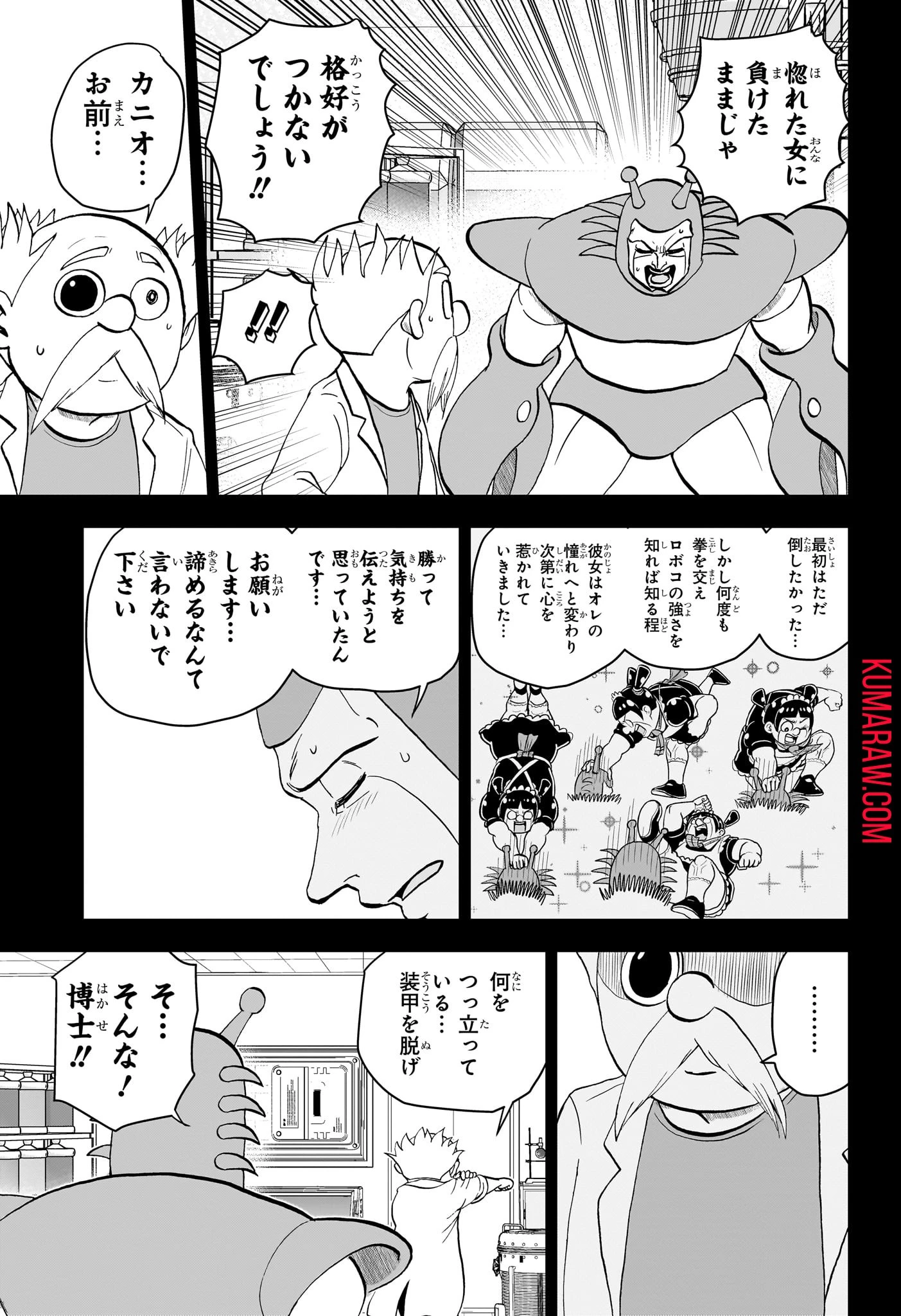 僕とロボコ 第169話 - 11