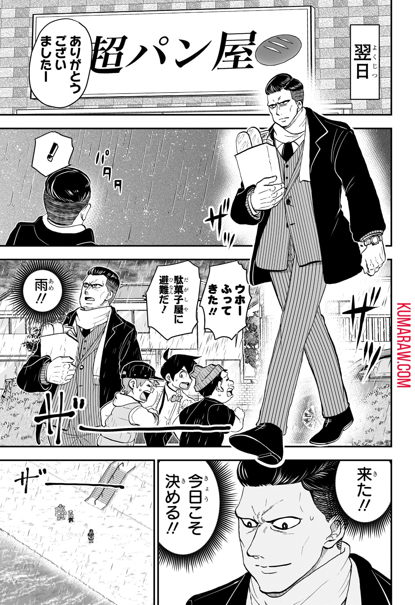 僕とロボコ 第169話 - 13