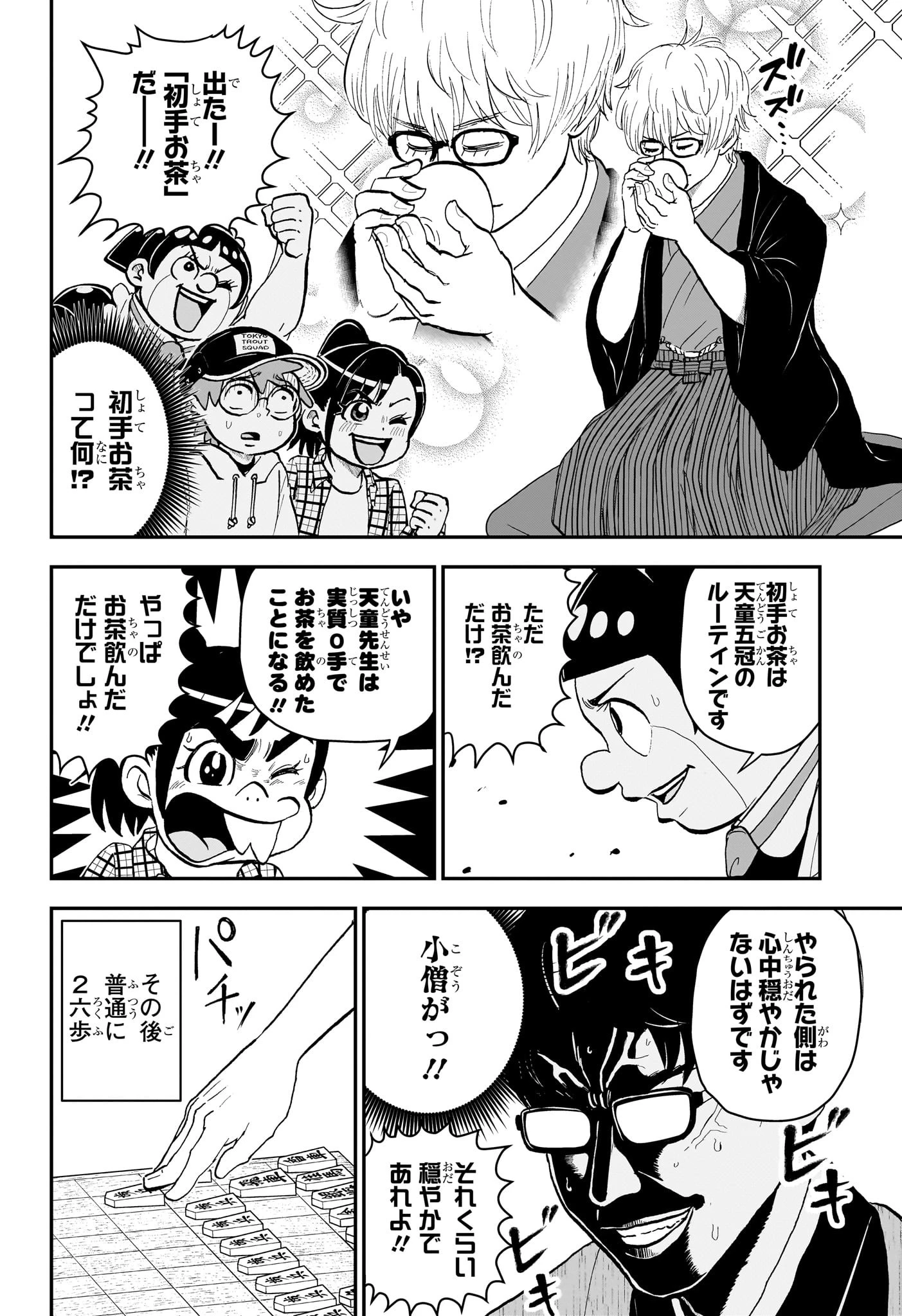 僕とロボコ 第171話 - 10