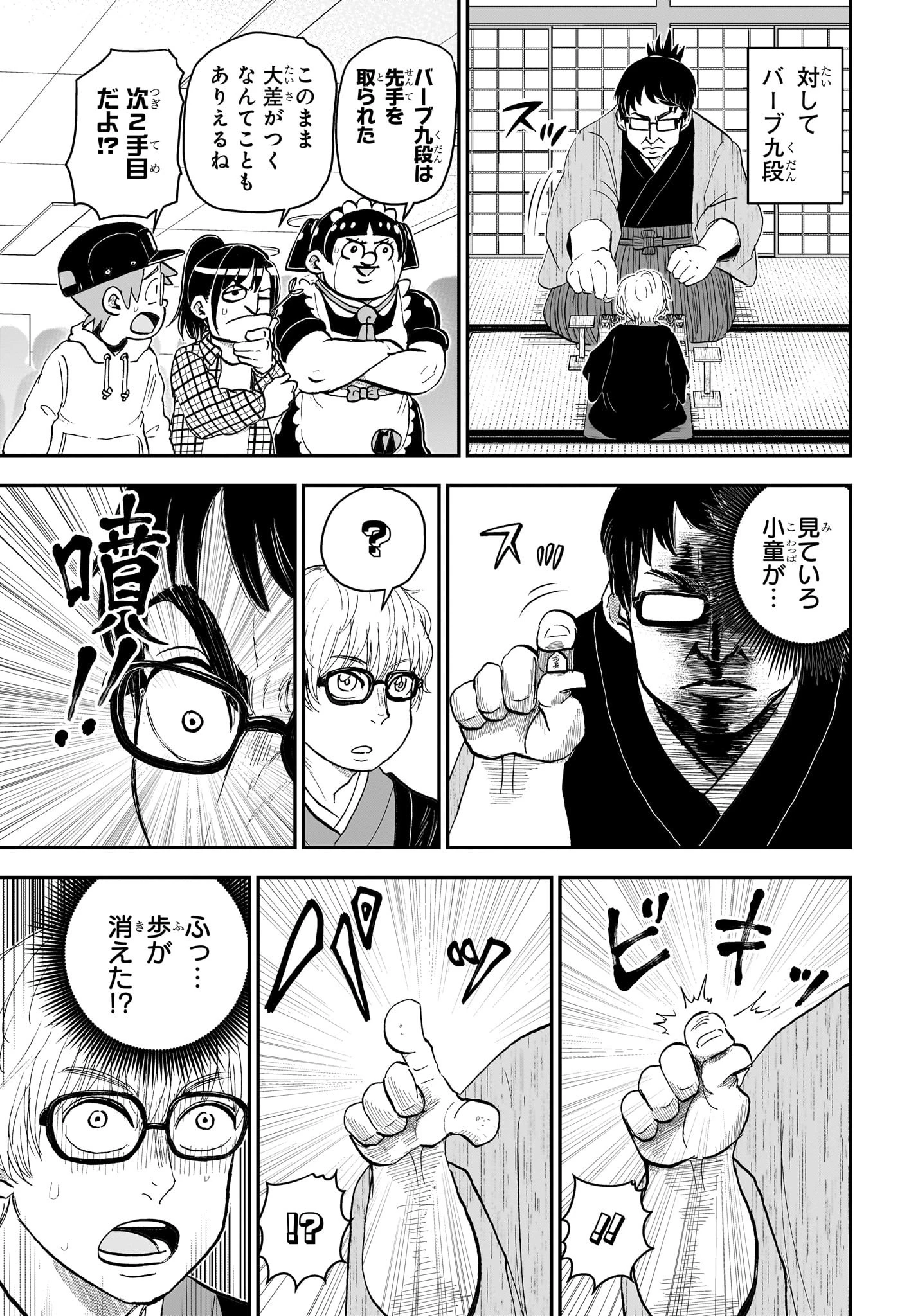 僕とロボコ 第171話 - 11