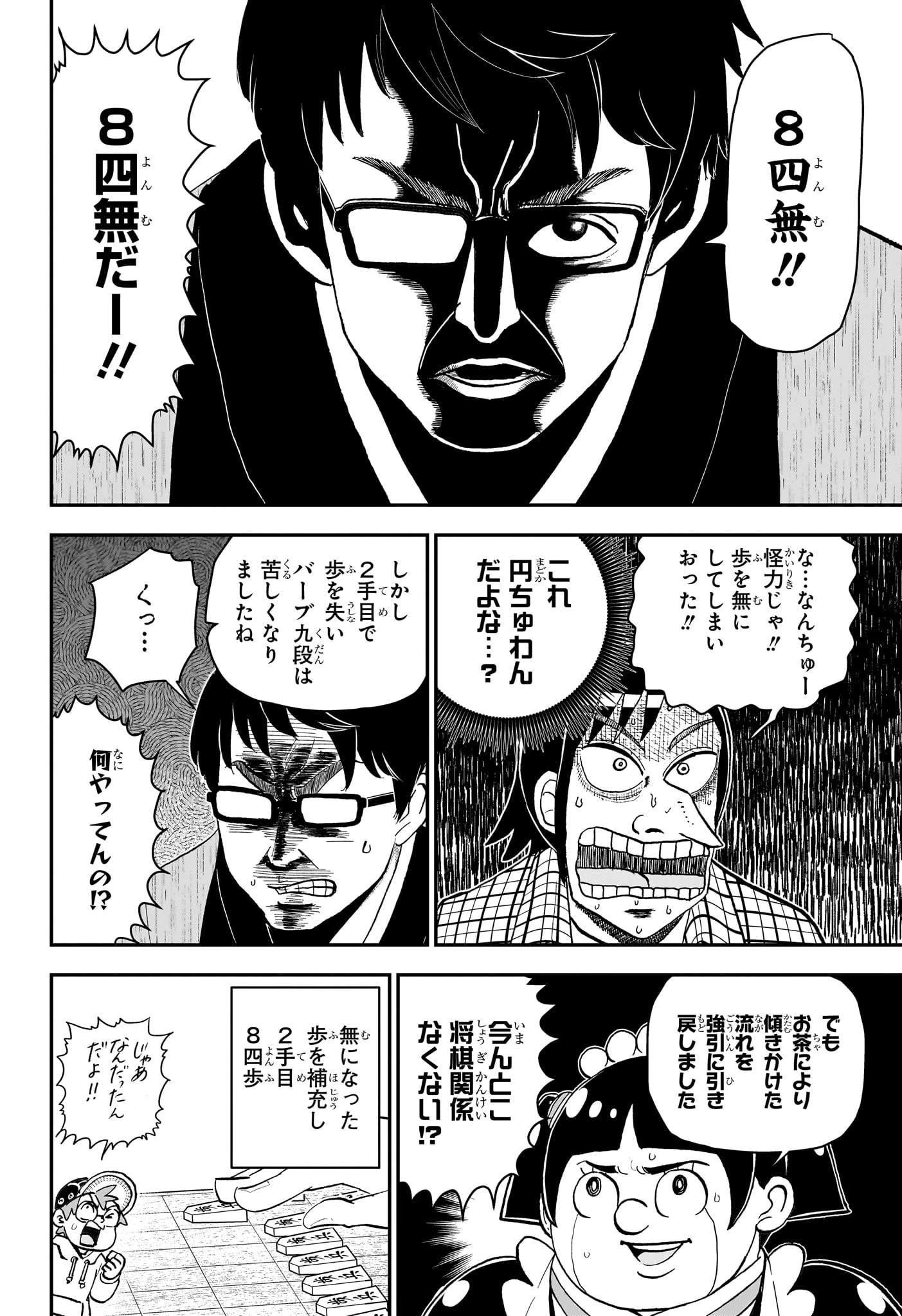 僕とロボコ 第171話 - 12