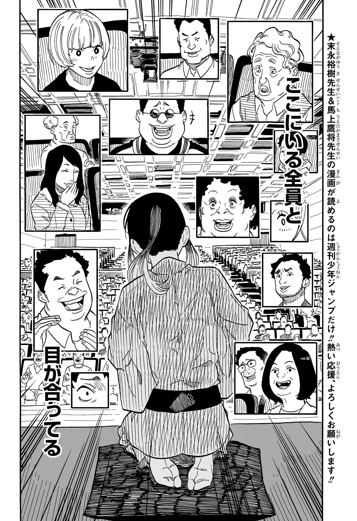 あかね噺 第99話 - 6
