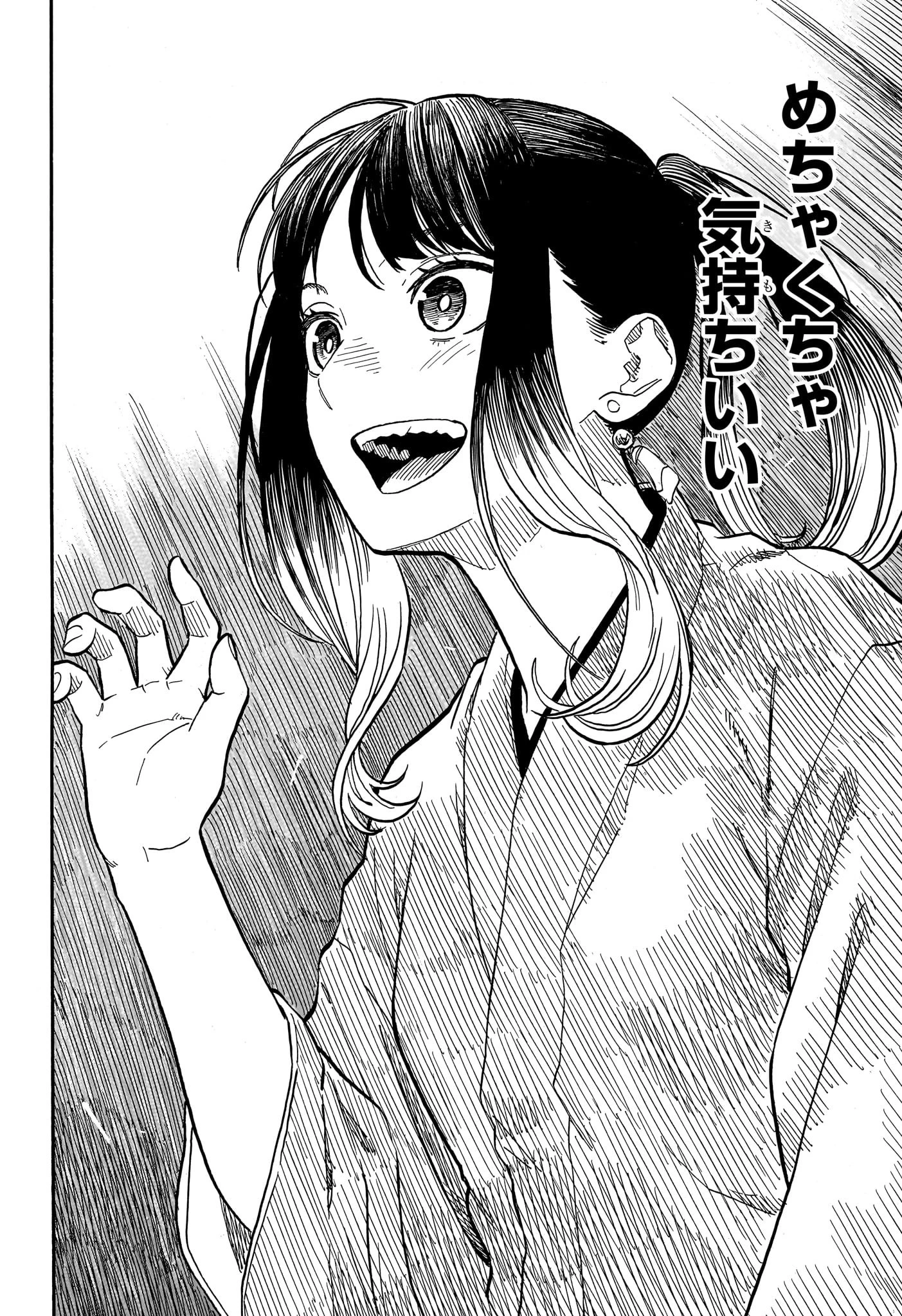 あかね噺 第99話 - 10