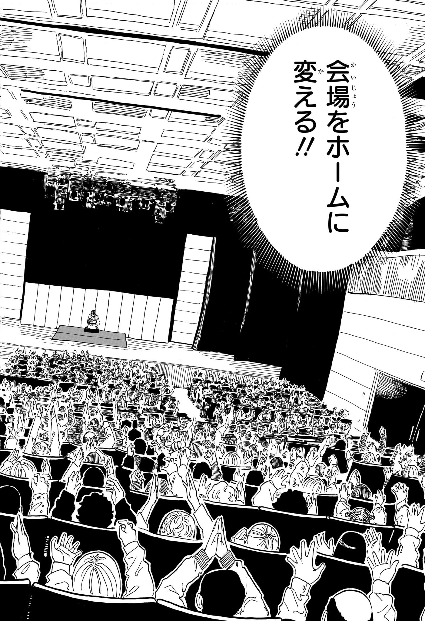 あかね噺 第99話 - 12