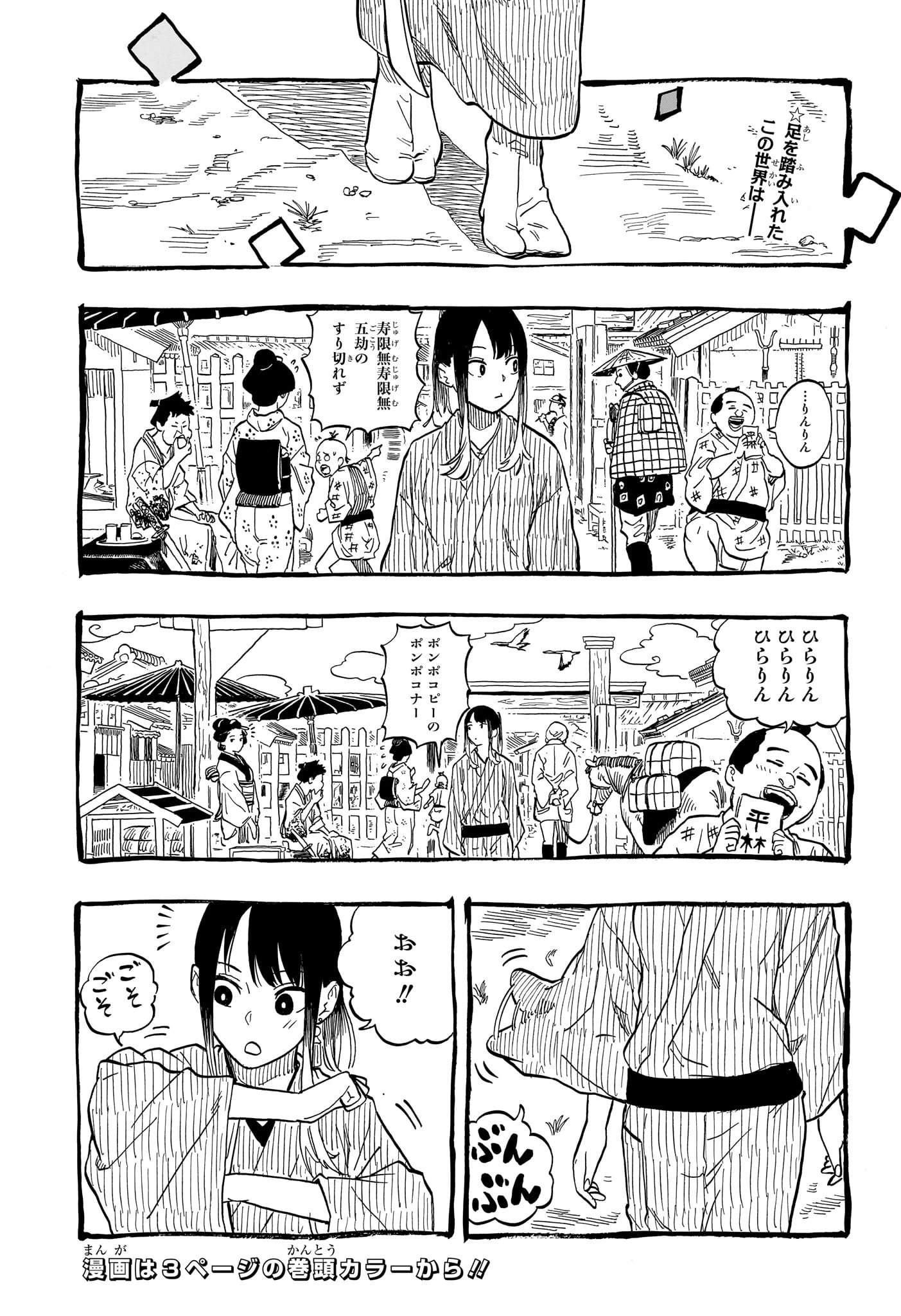 あかね噺 第100話 - 4