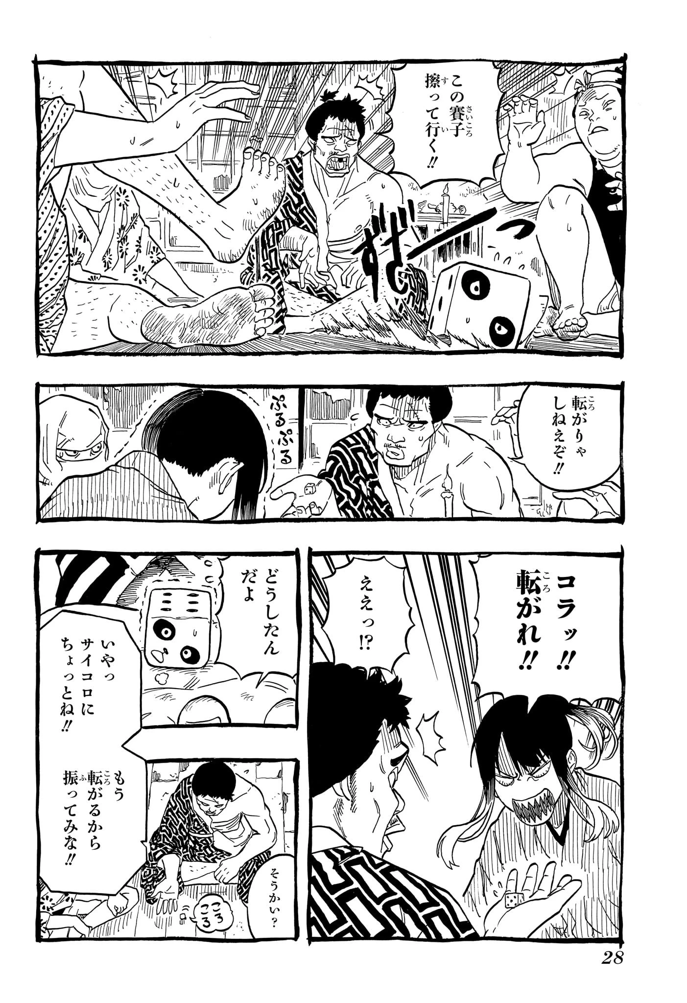 あかね噺 第100話 - 9