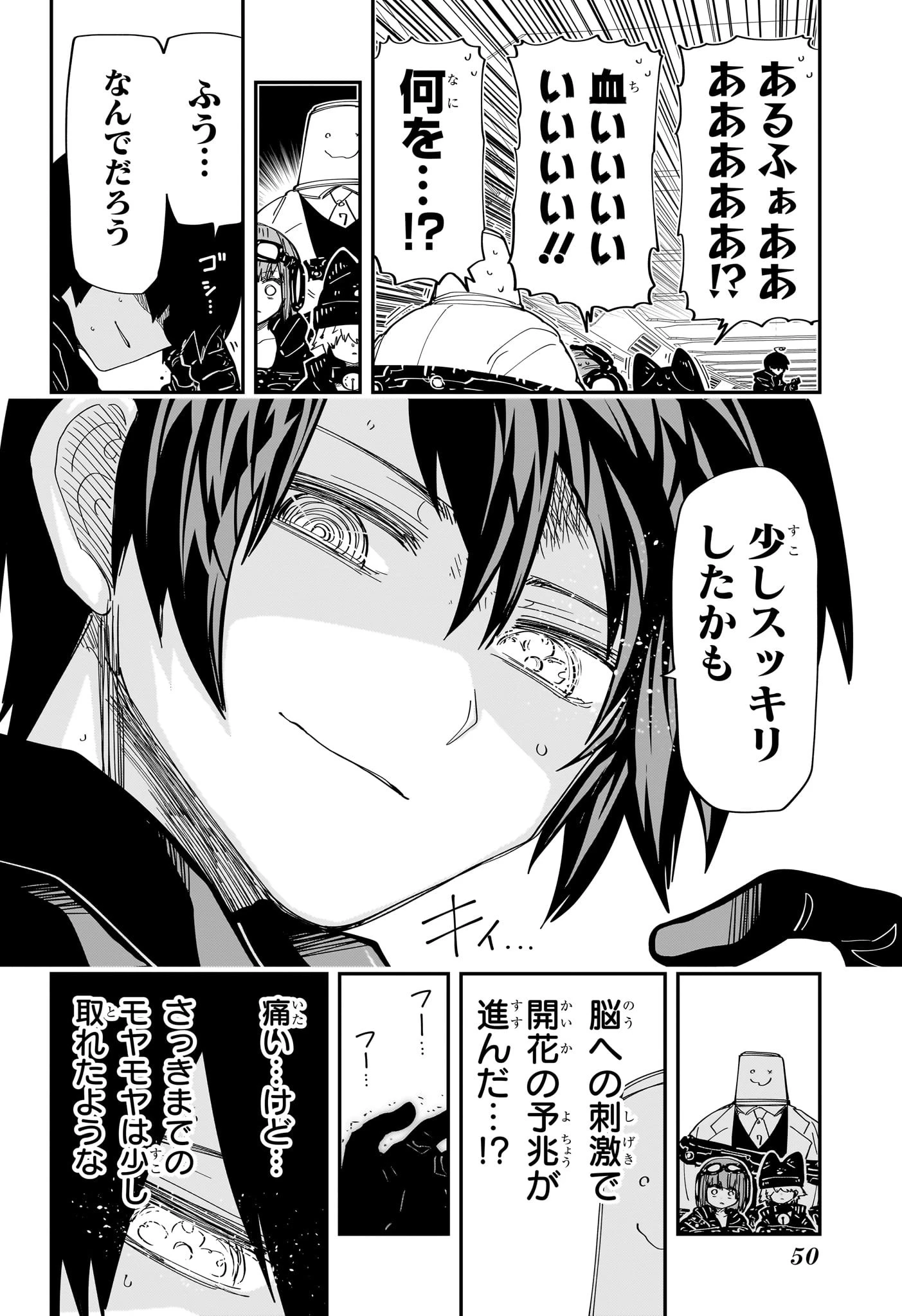 夜桜さんちの大作戦 第219話 - 10