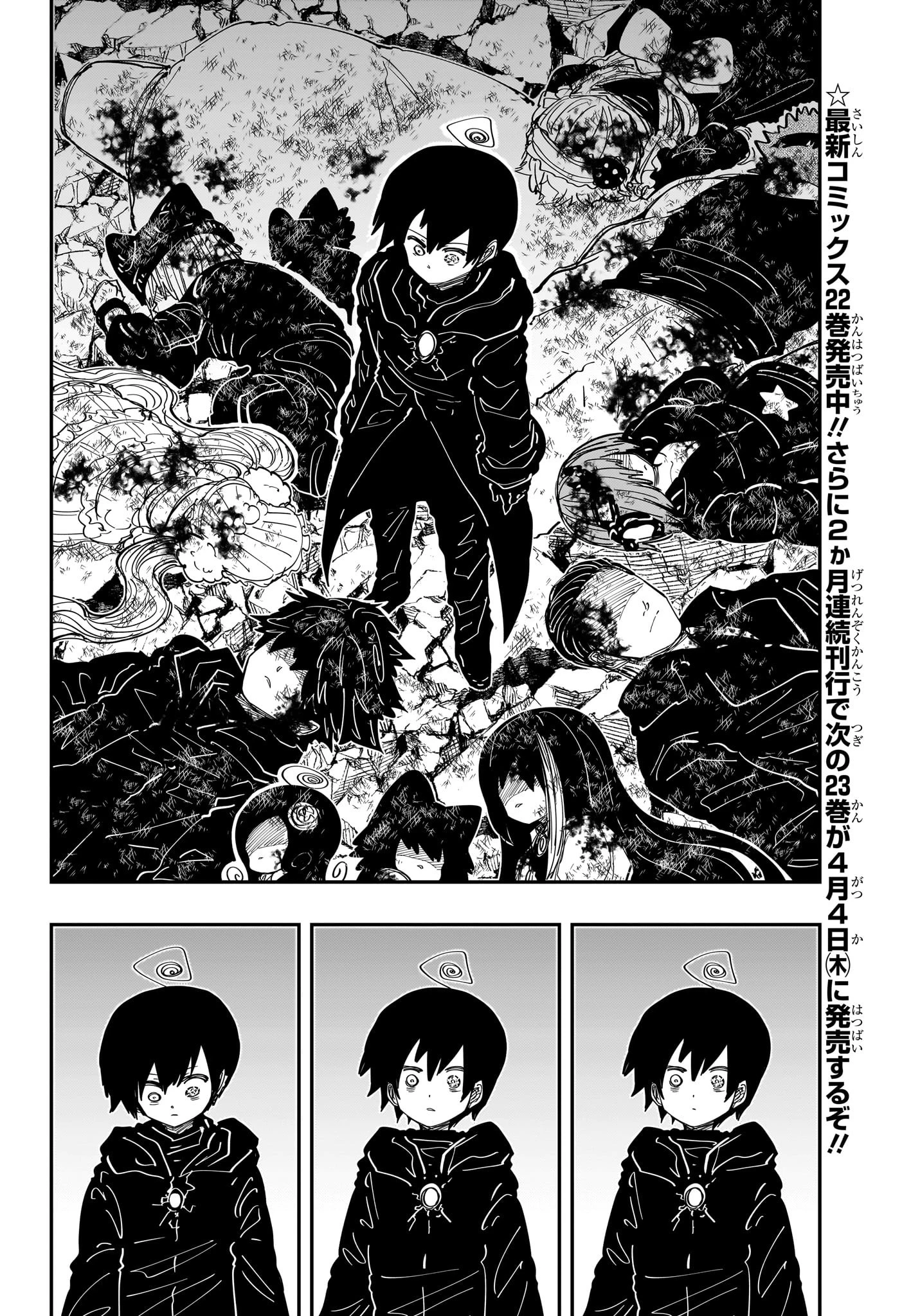 夜桜さんちの大作戦 第219話 - 12