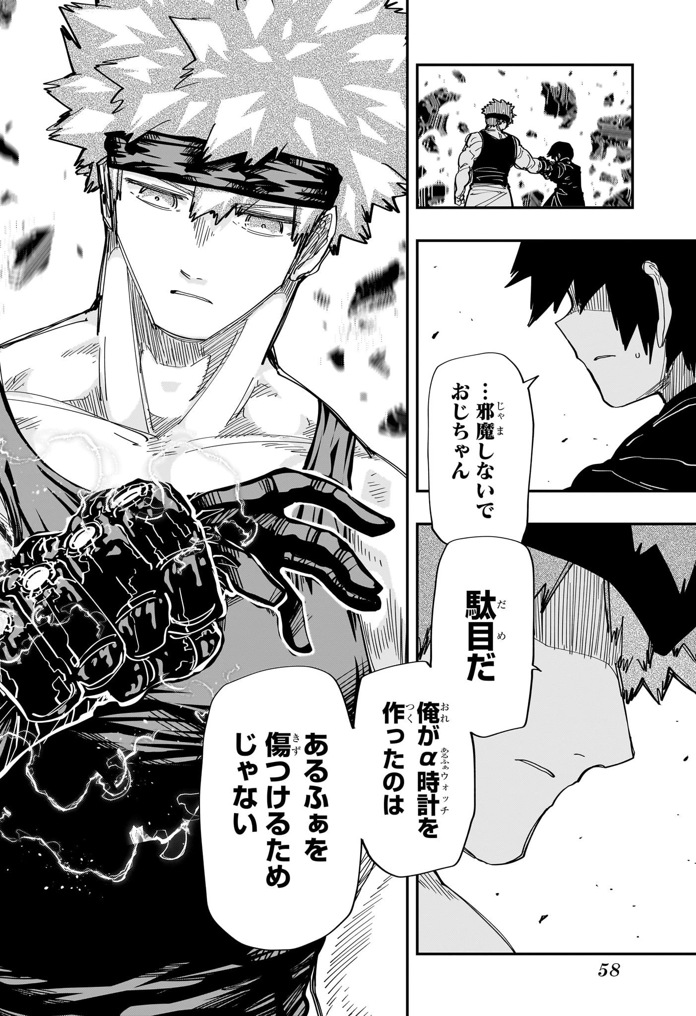 夜桜さんちの大作戦 第219話 - 18