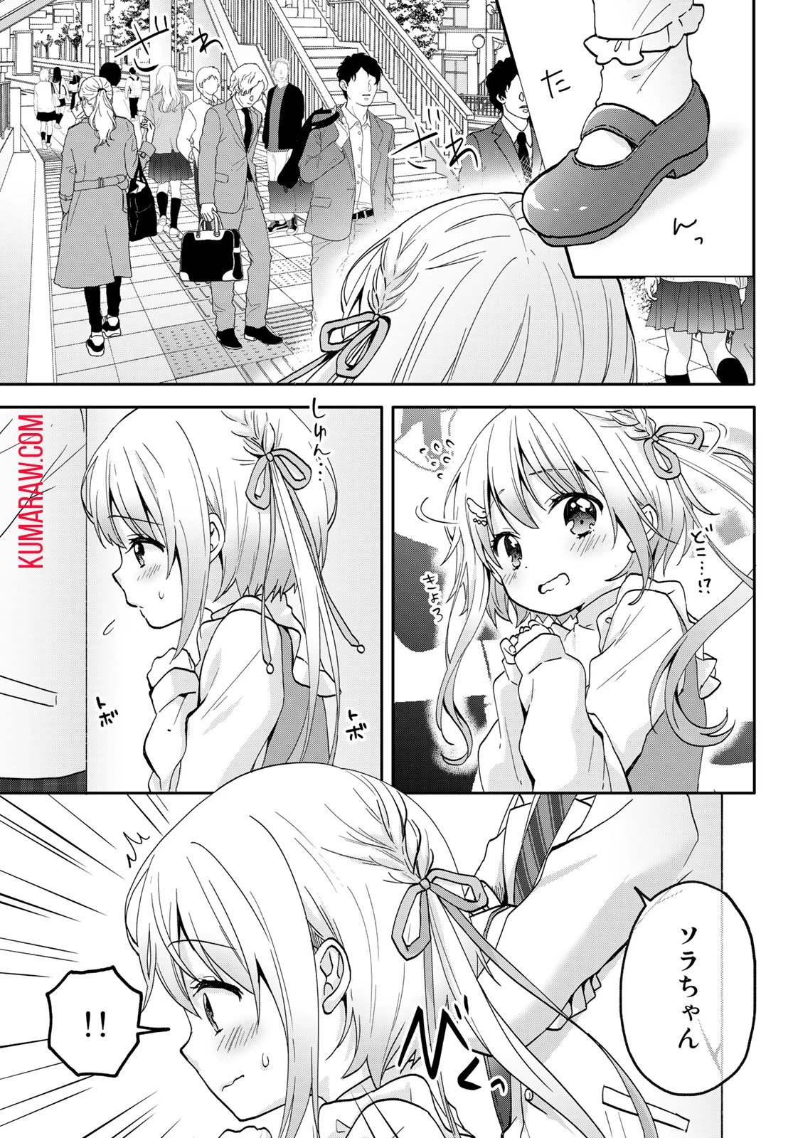 ちいさな君と、こえを遠くに 第2話 - 6