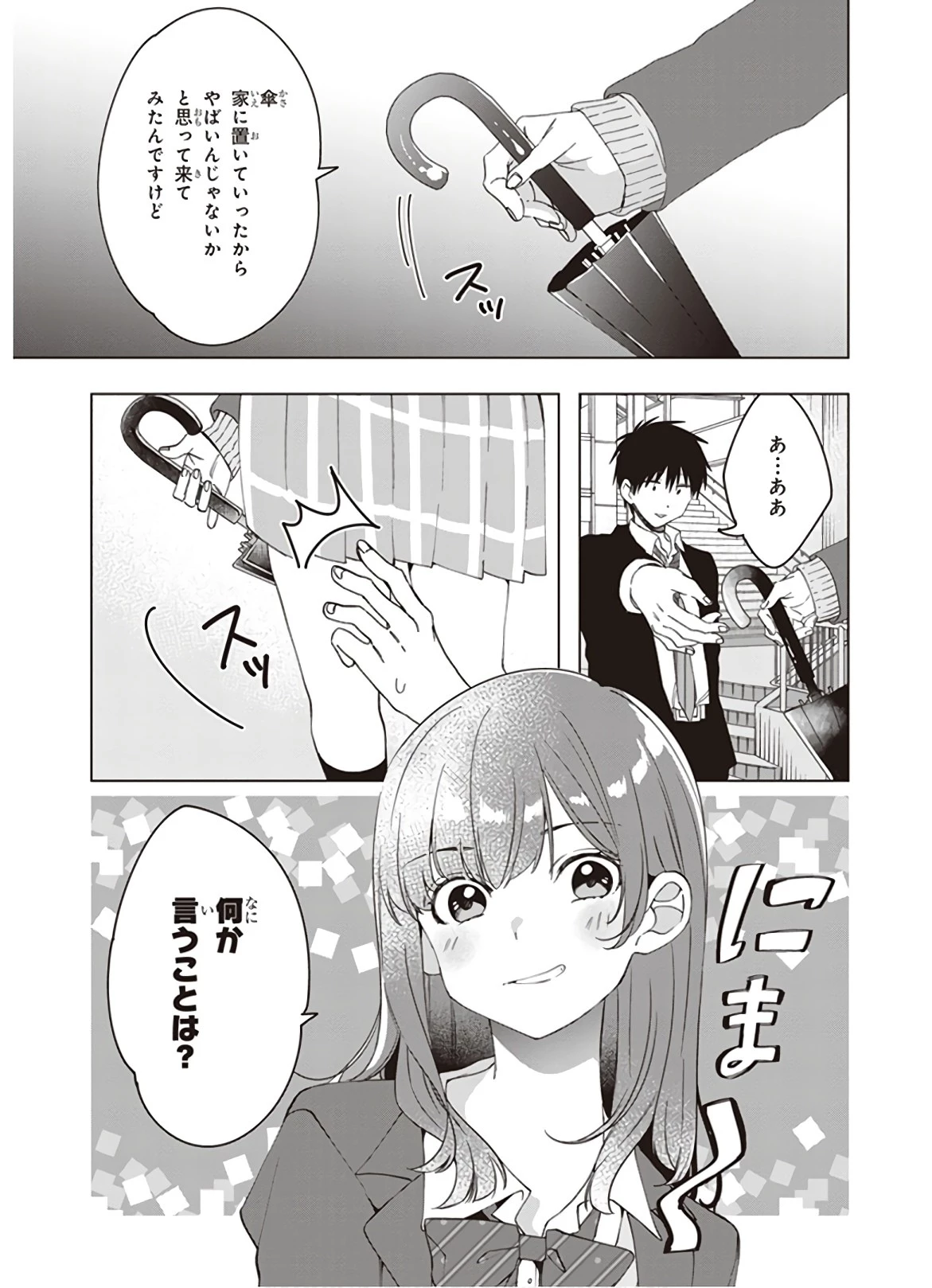 ひげひろ 第10話 - 11