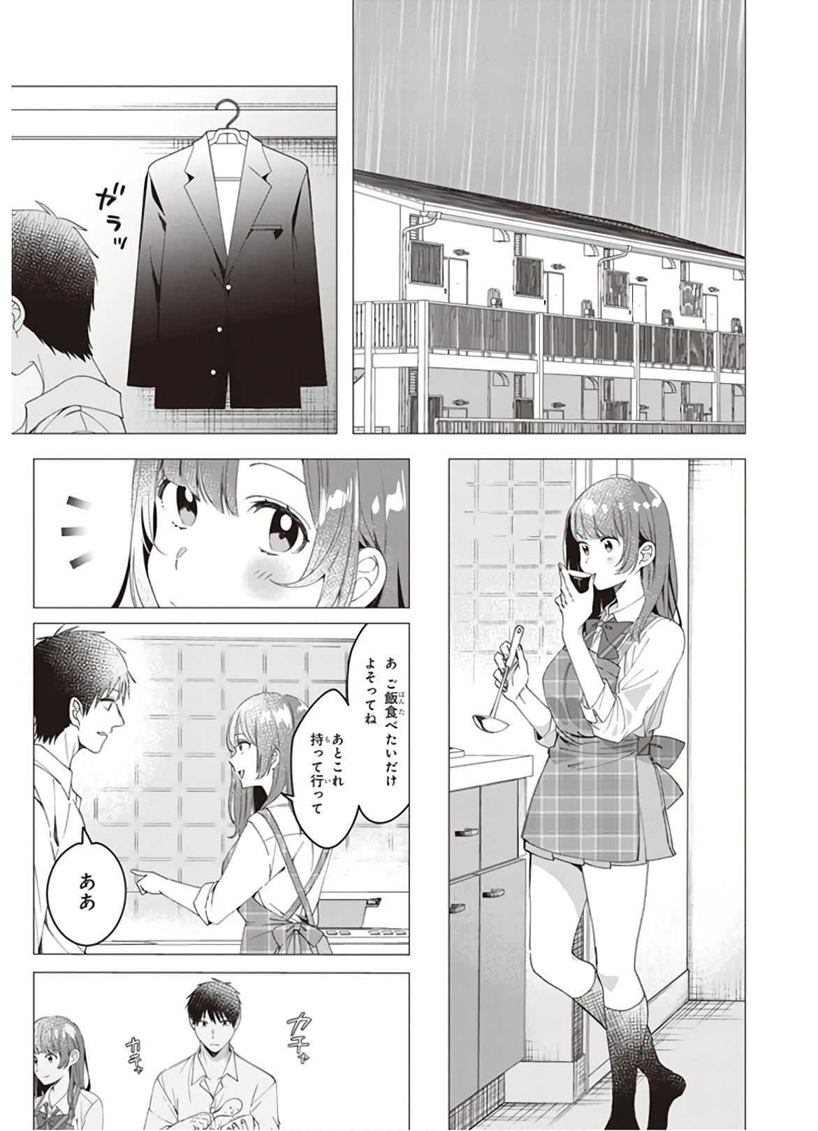 ひげひろ 第10話 - 13
