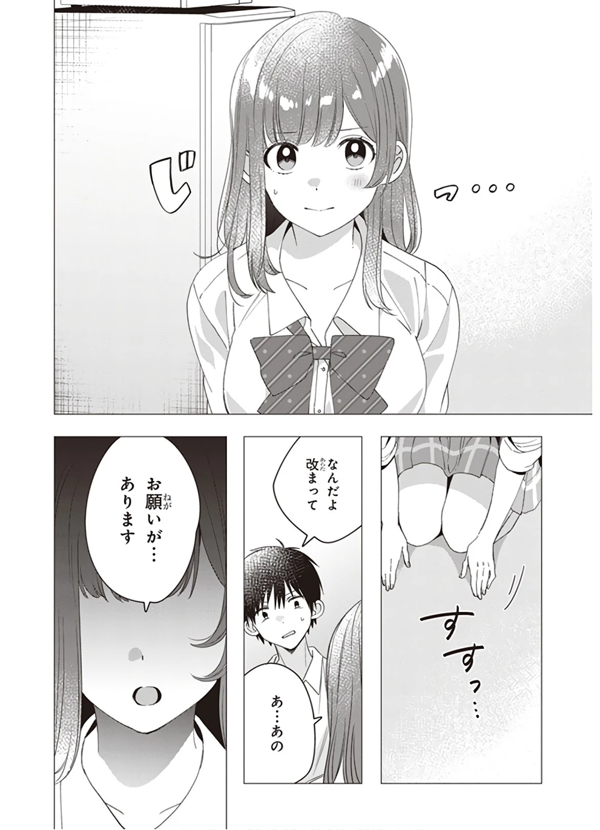ひげひろ 第10話 - 22