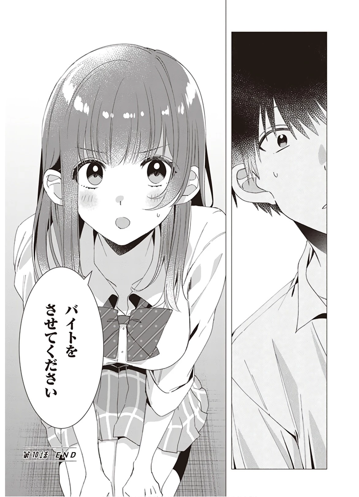 ひげひろ 第10話 - 23