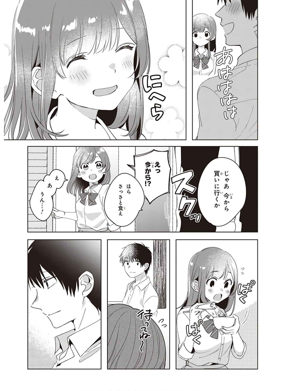 ひげひろ 第11話 - 11