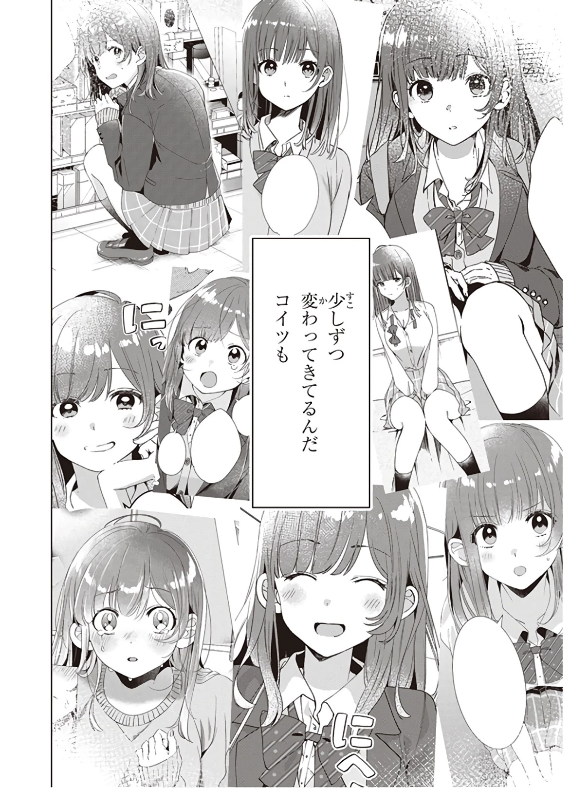 ひげひろ 第11話 - 12
