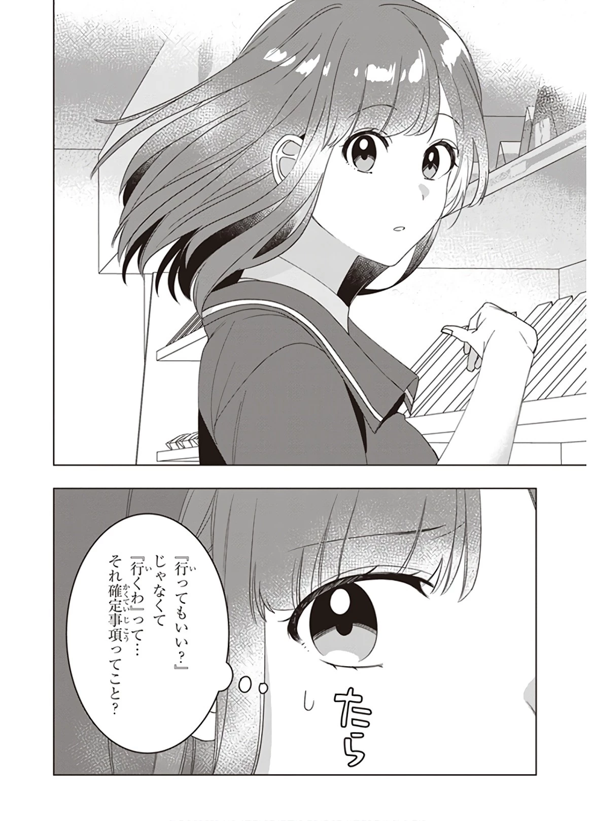 ひげひろ 第11話 - 22