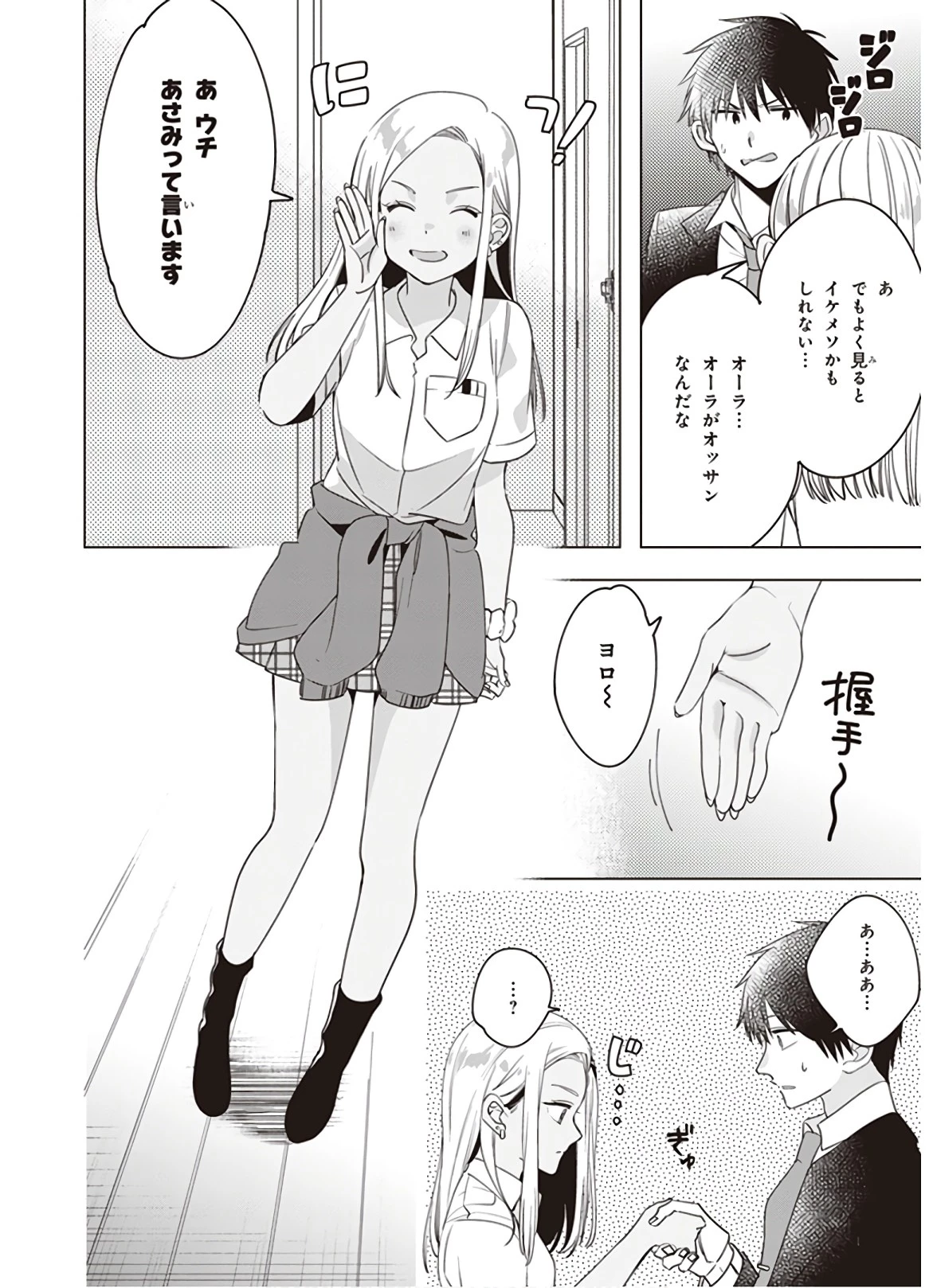 ひげひろ 第12話 - 5