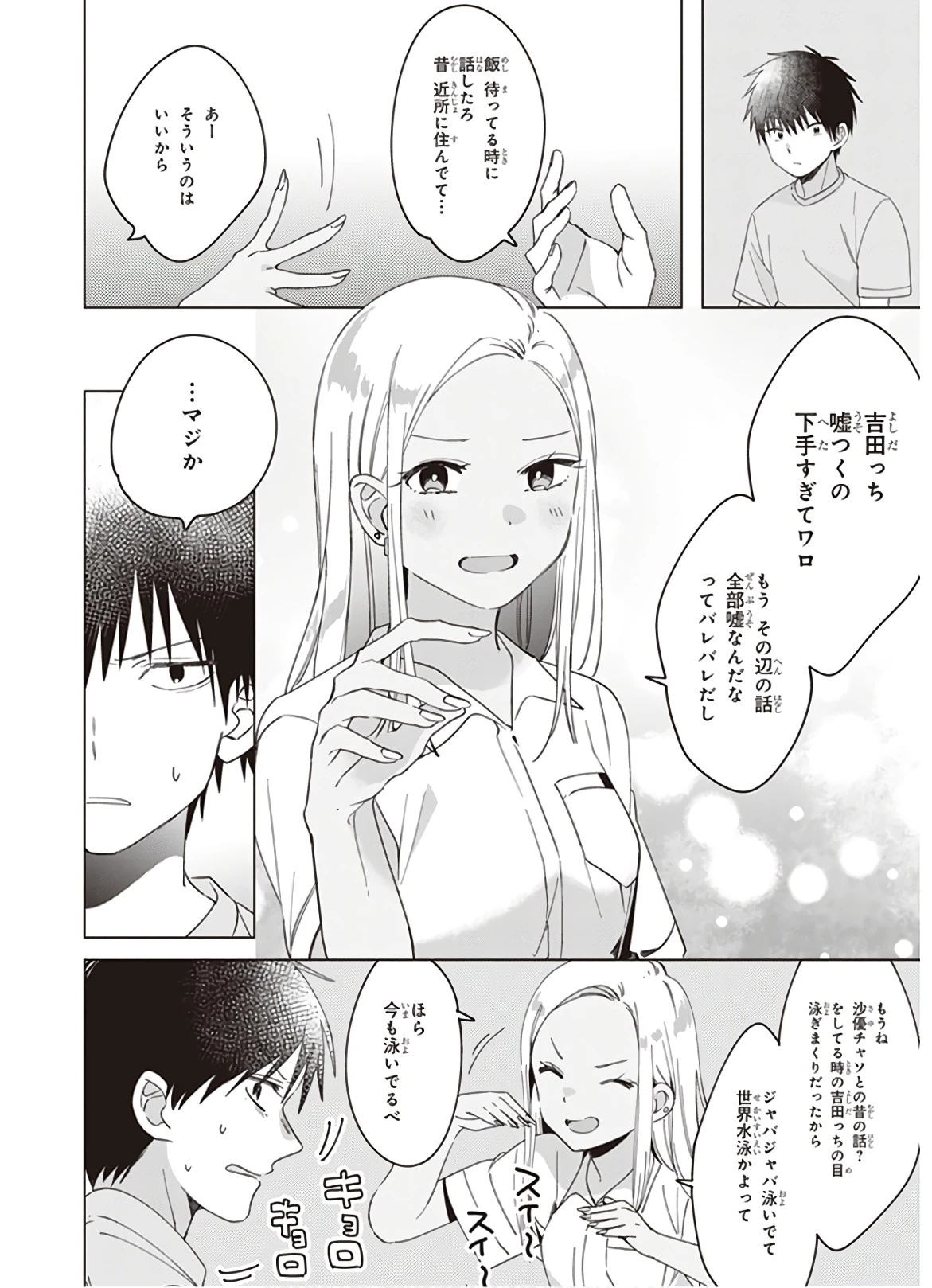 ひげひろ 第12話 - 13
