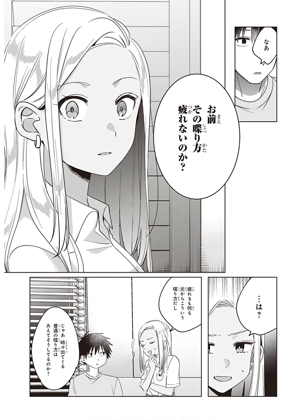 ひげひろ 第12話 - 20