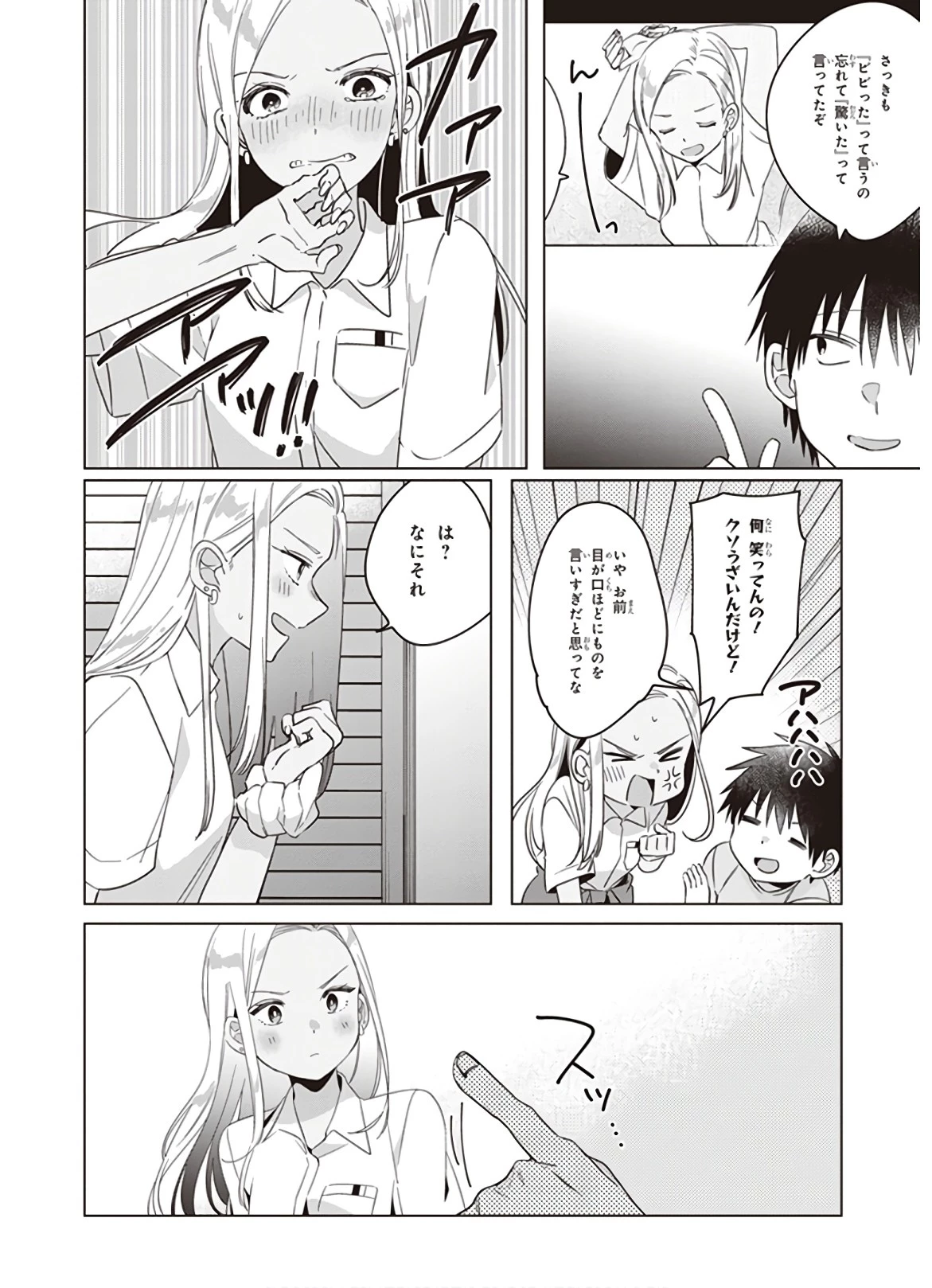 ひげひろ 第12話 - 21
