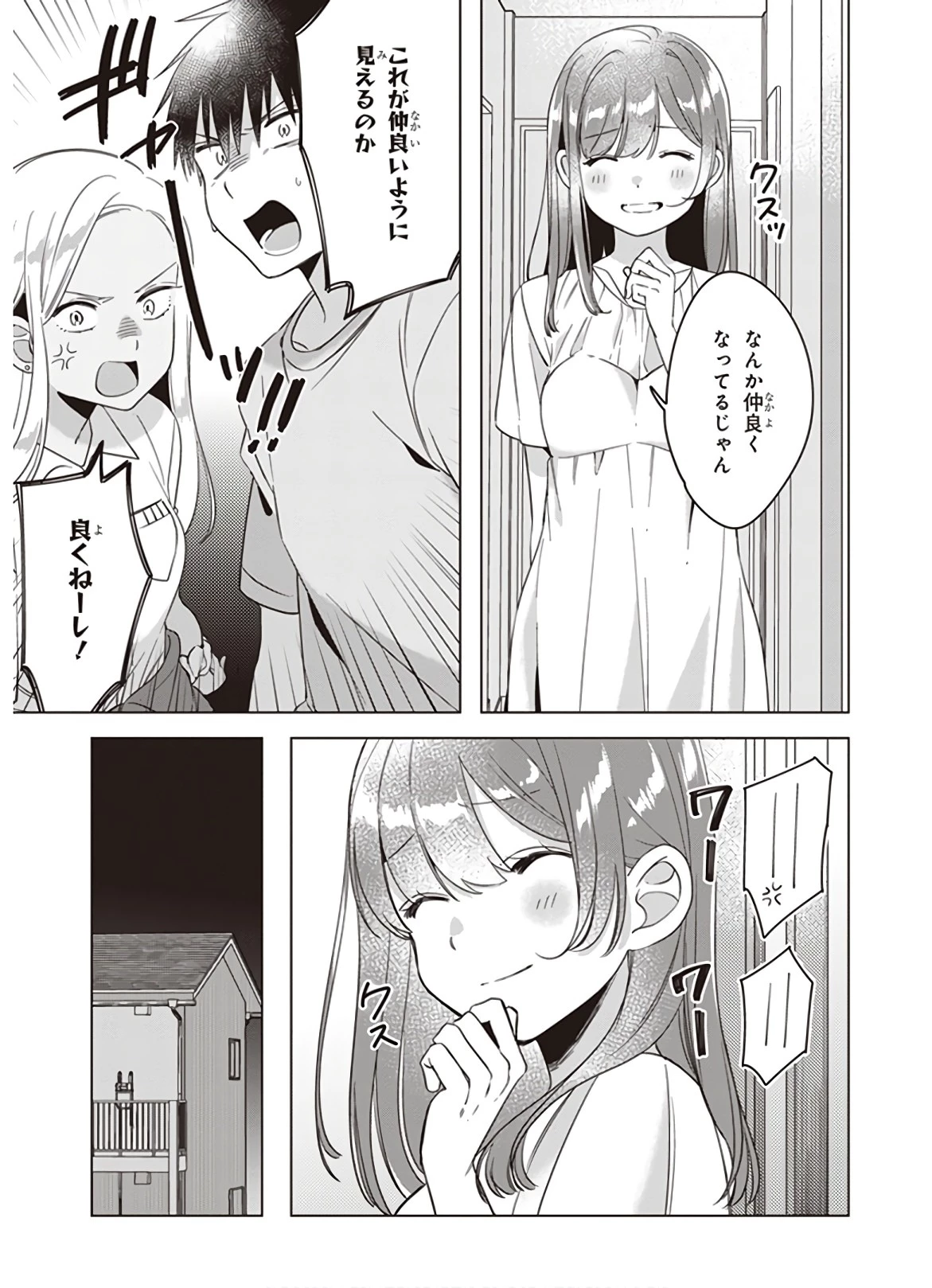 ひげひろ 第12話 - 24