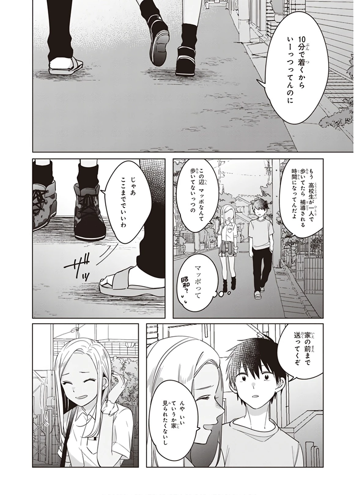 ひげひろ 第12話 - 25