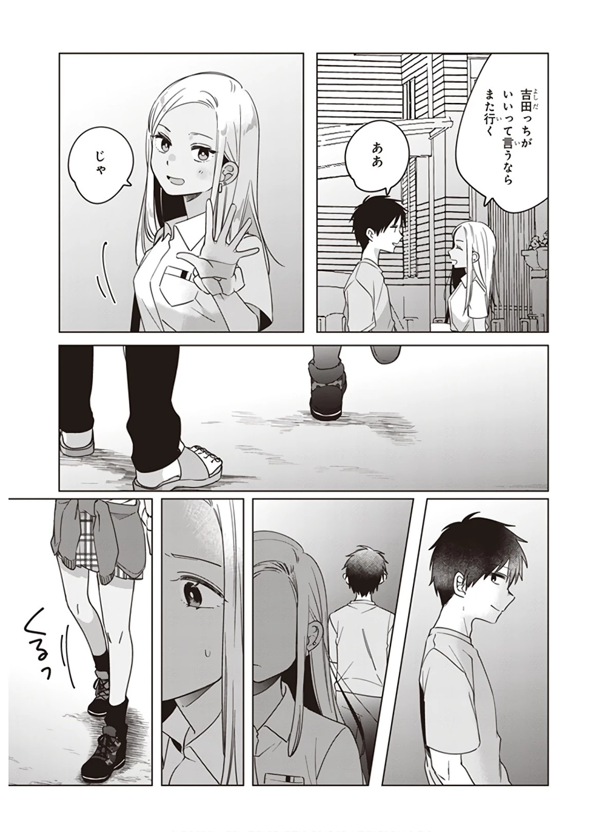 ひげひろ 第12話 - 28