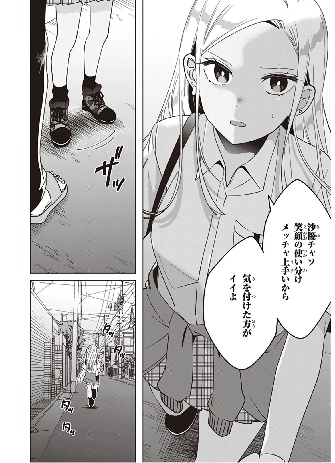 ひげひろ 第12話 - 31