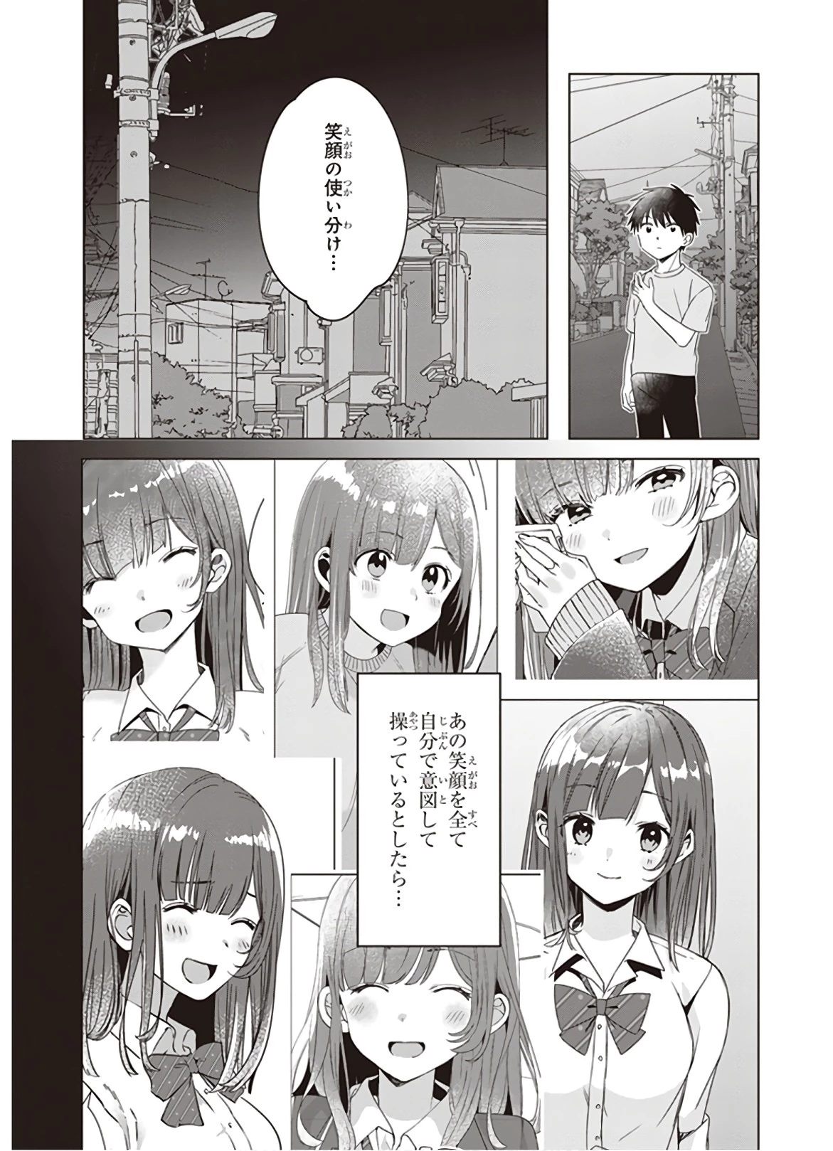 ひげひろ 第12話 - 32