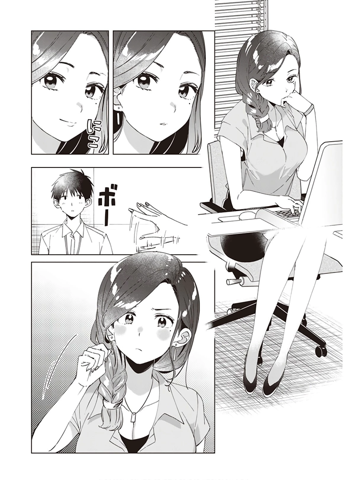 ひげひろ 第13話 - 14
