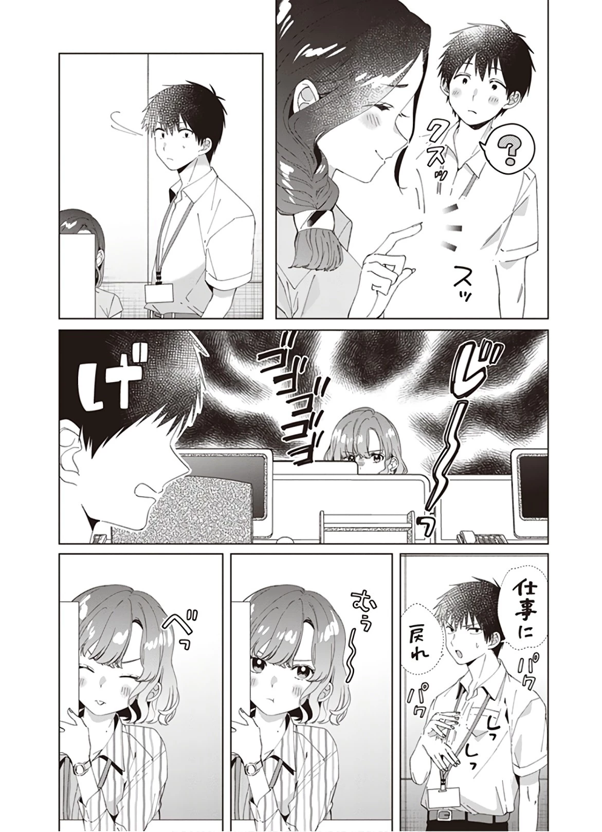 ひげひろ 第13話 - 17