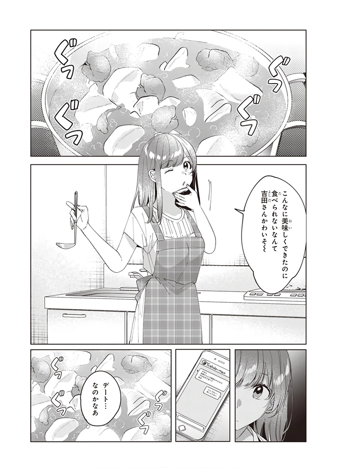 ひげひろ 第13話 - 22
