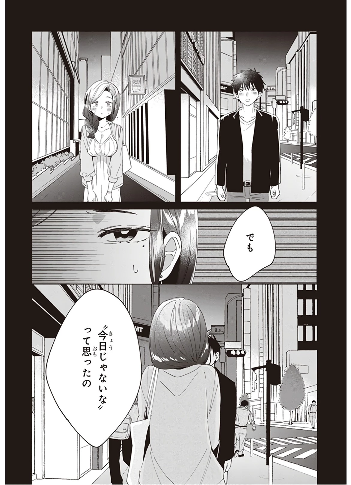 ひげひろ 第14話 - 8
