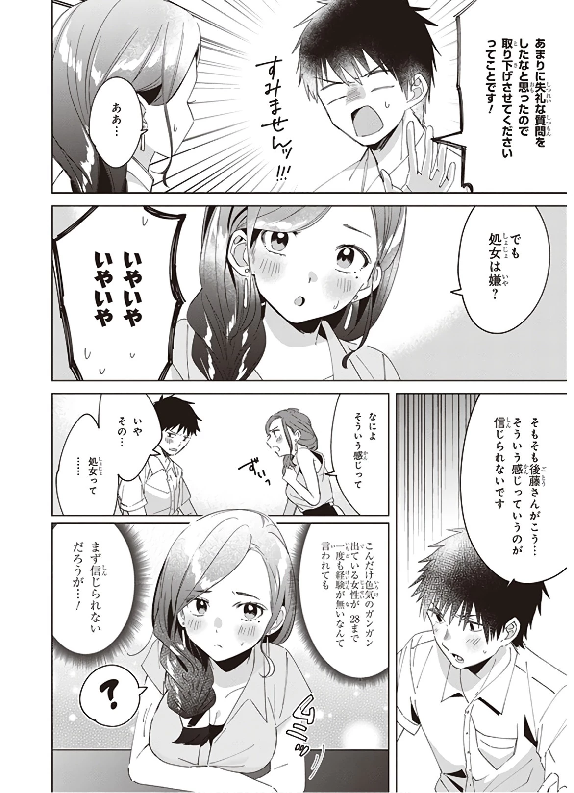 ひげひろ 第14話 - 16