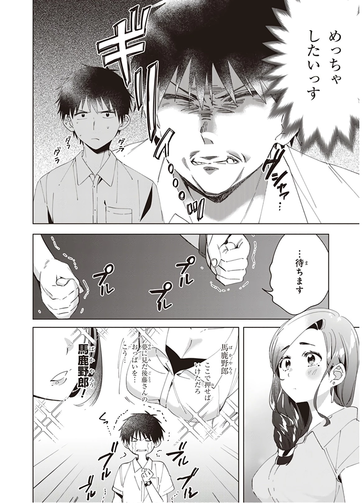 ひげひろ 第14話 - 18