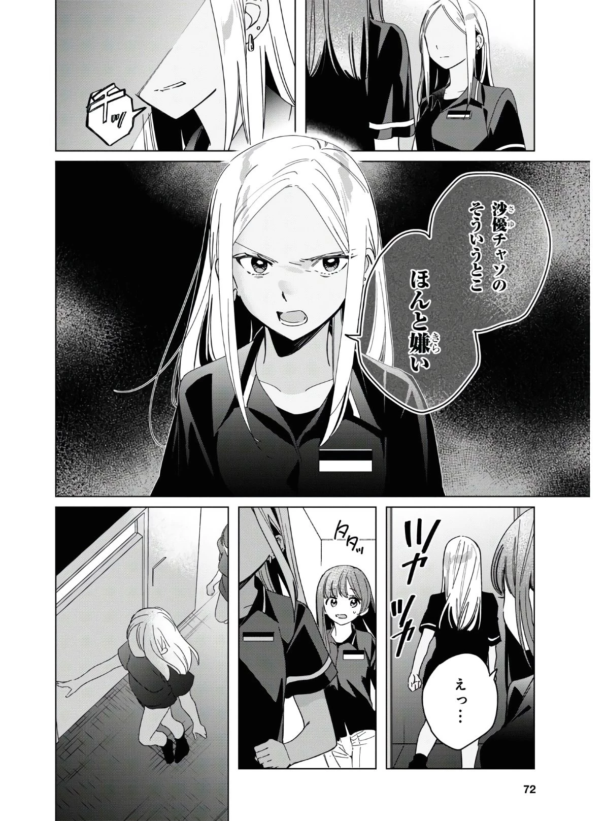 ひげひろ 第24話 - 4